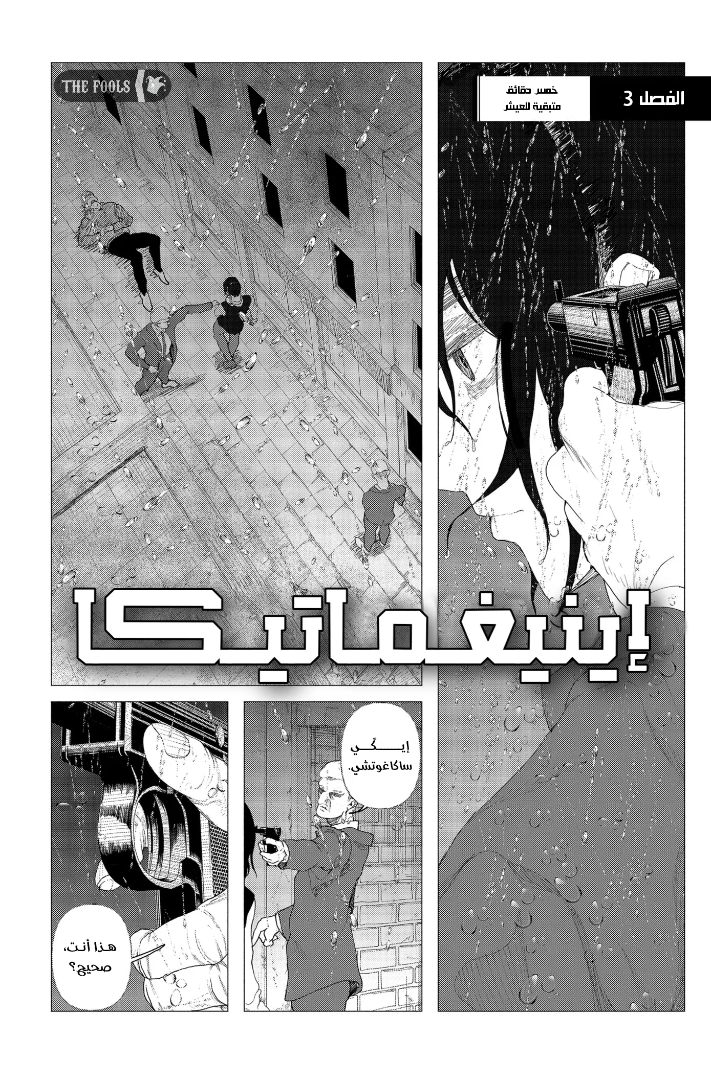 Read Enigmatica AR Manga Online