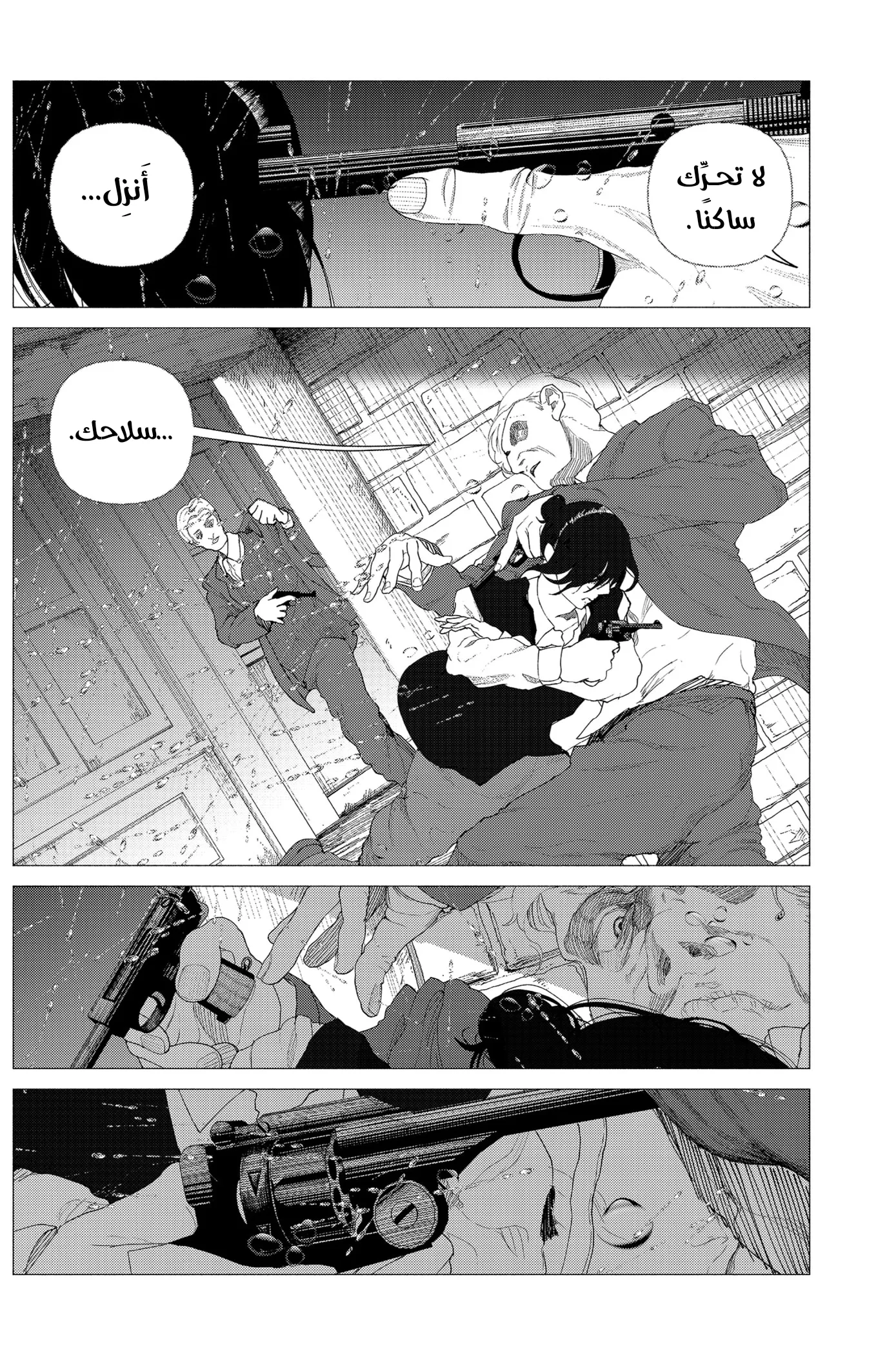 Read Enigmatica AR Manga Online
