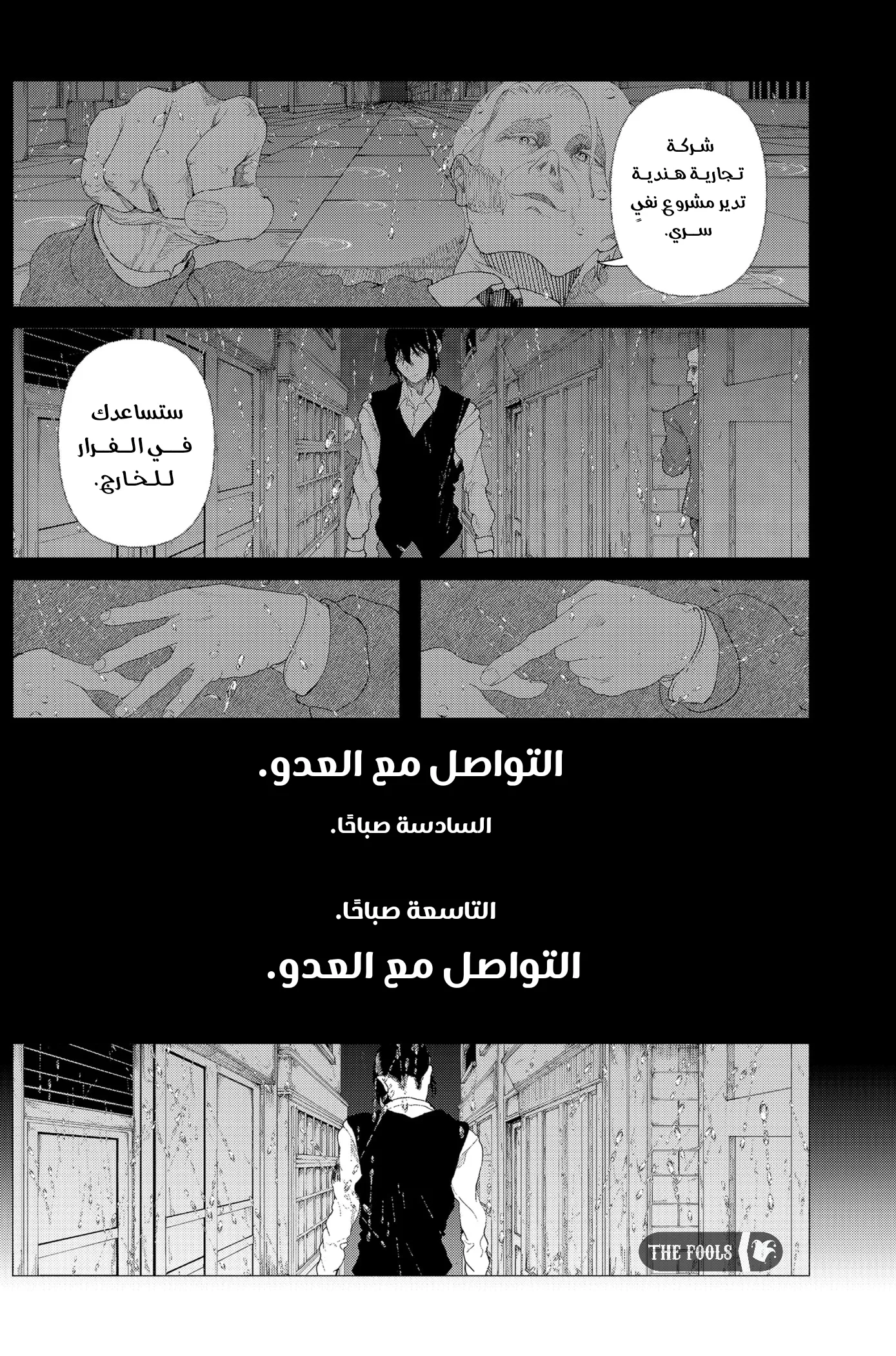 Read Enigmatica AR Manga Online