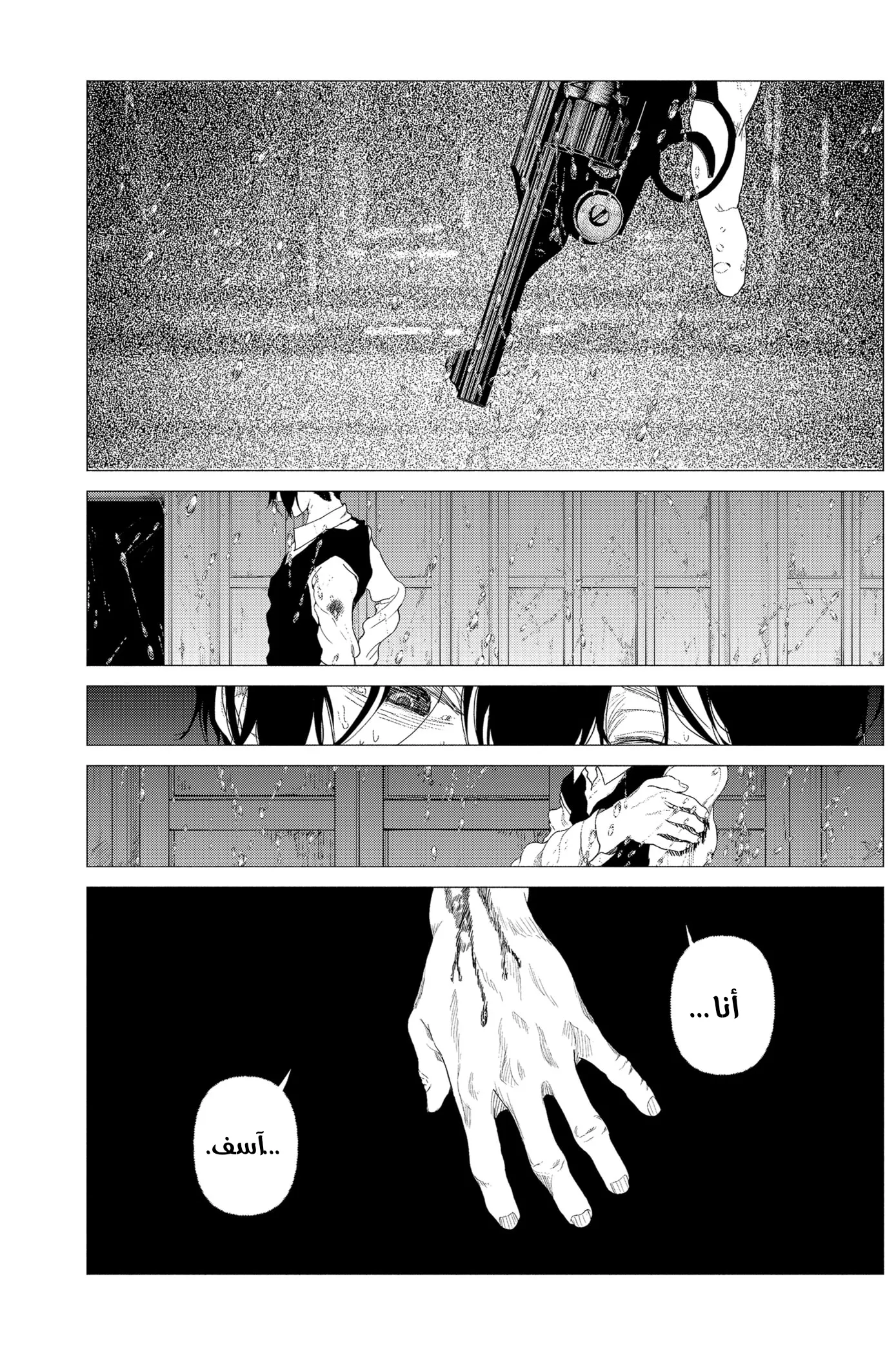 Read Enigmatica AR Manga Online