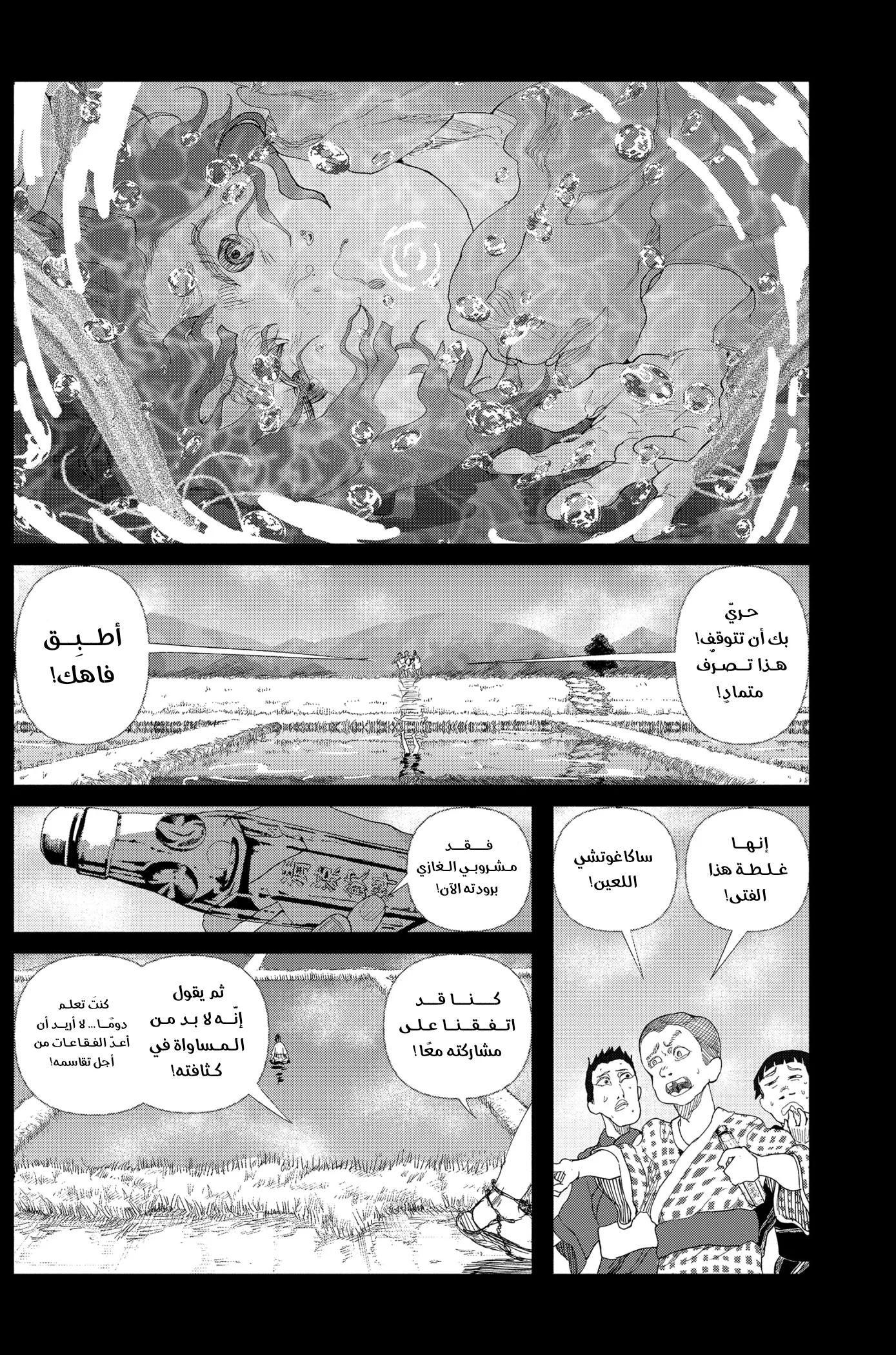Read Enigmatica AR Manga Online