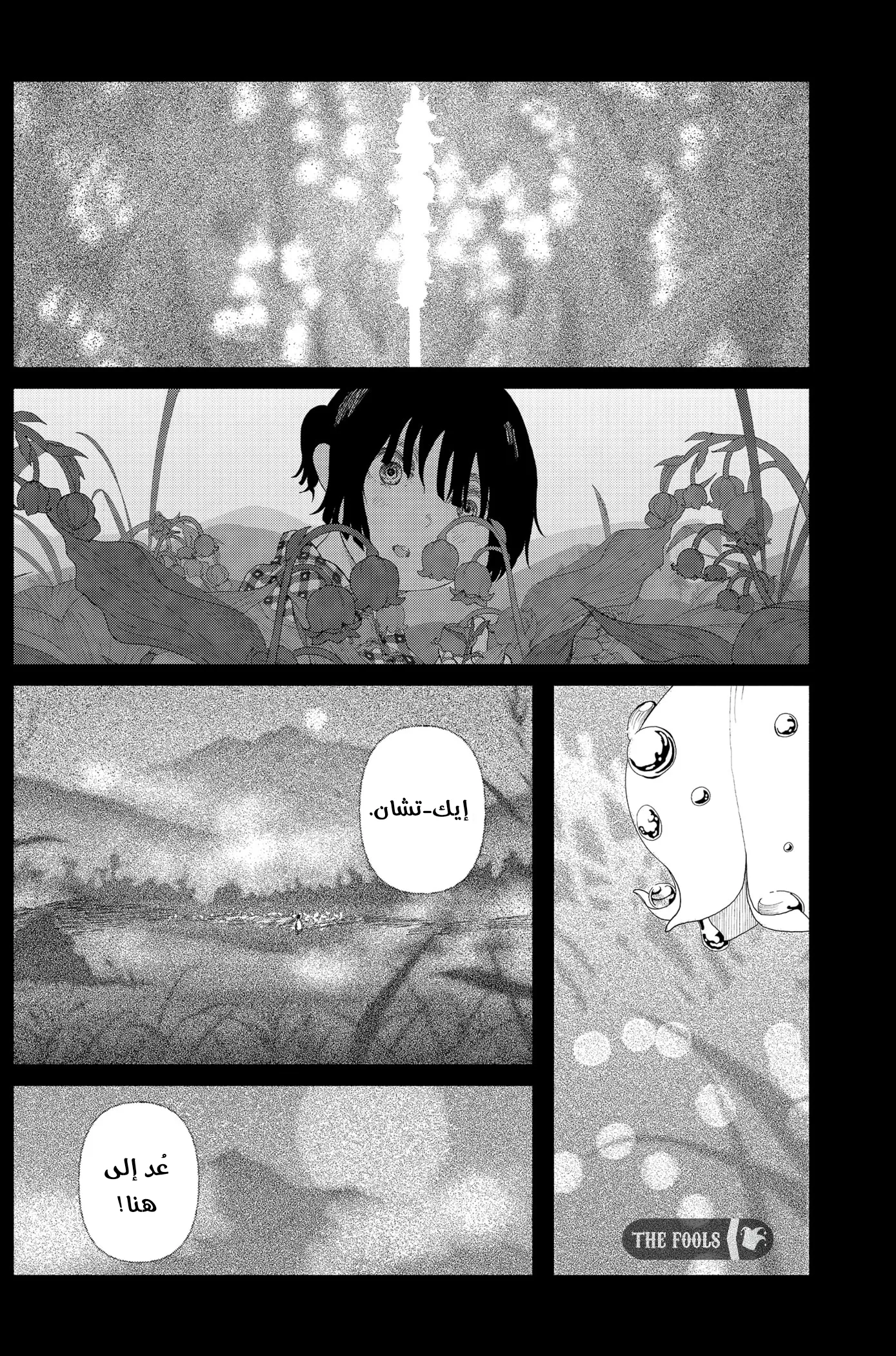 Read Enigmatica AR Manga Online