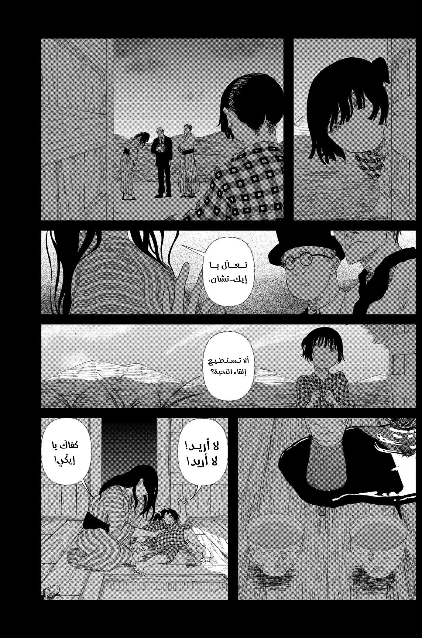 Read Enigmatica AR Manga Online