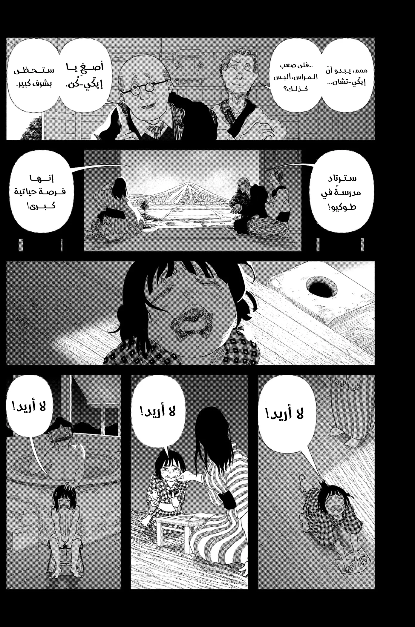 Read Enigmatica AR Manga Online