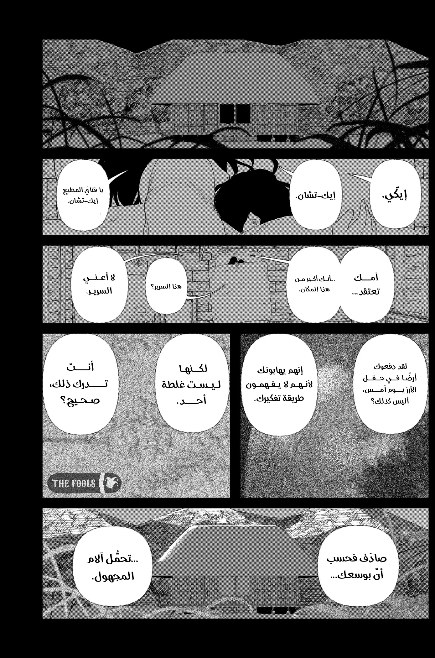 Read Enigmatica AR Manga Online