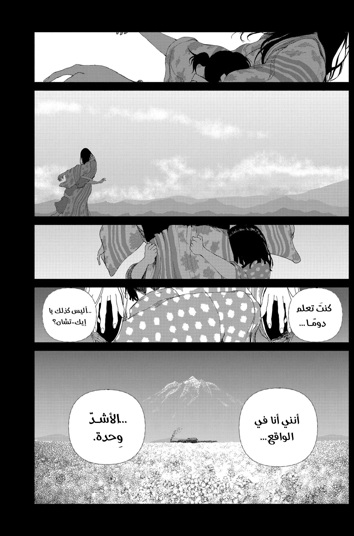 Read Enigmatica AR Manga Online