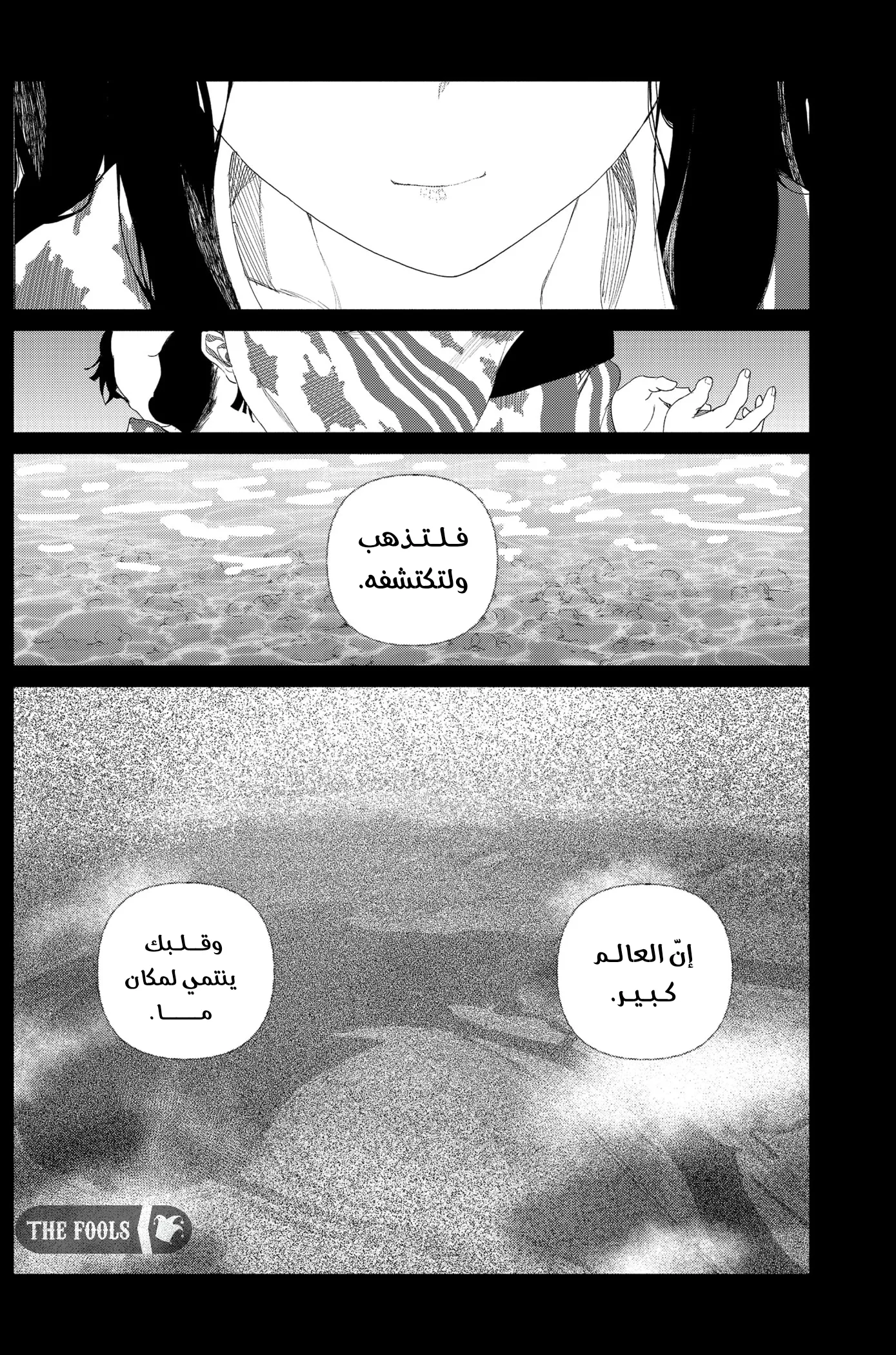 Read Enigmatica AR Manga Online