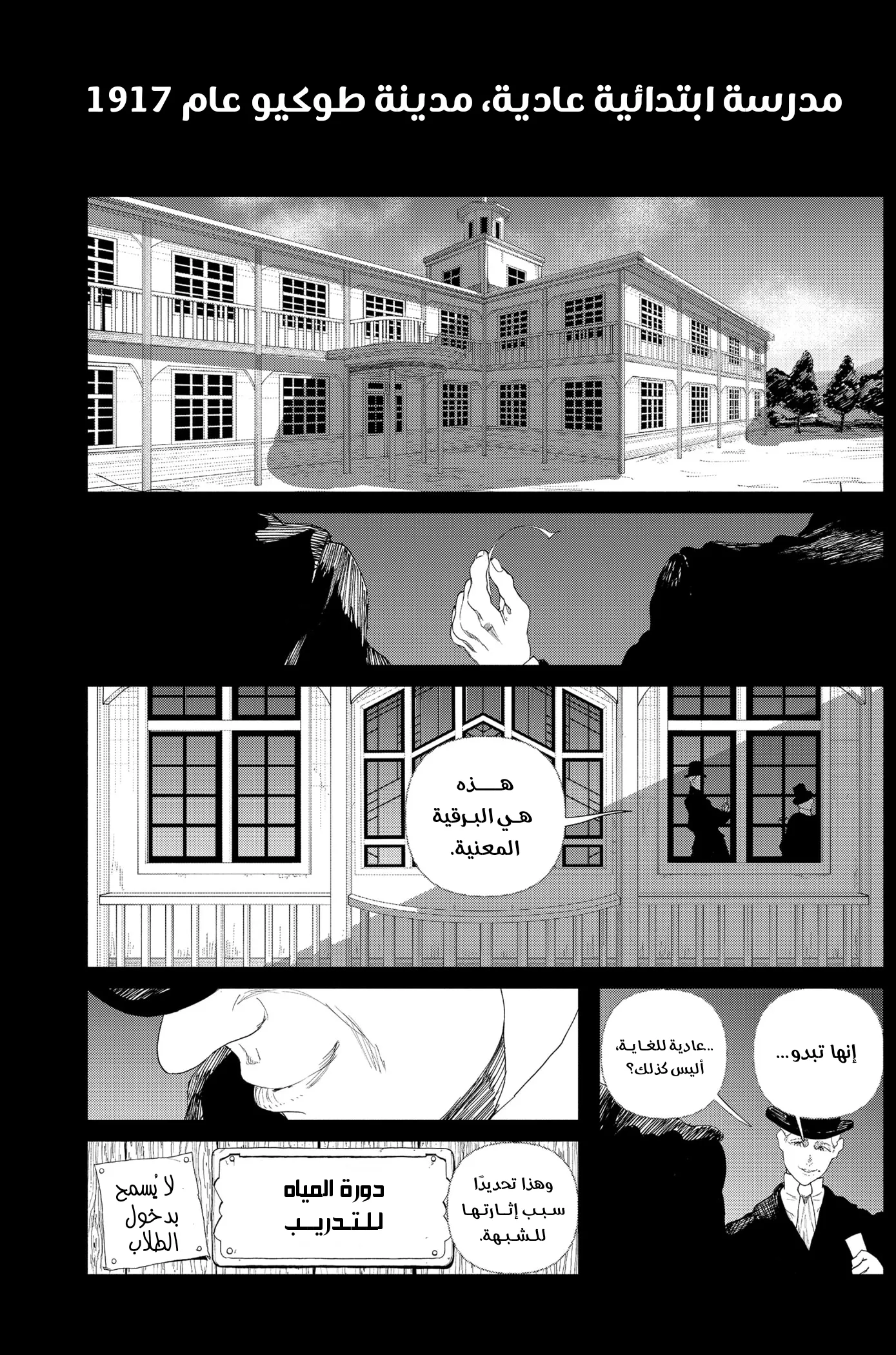 Read Enigmatica AR Manga Online