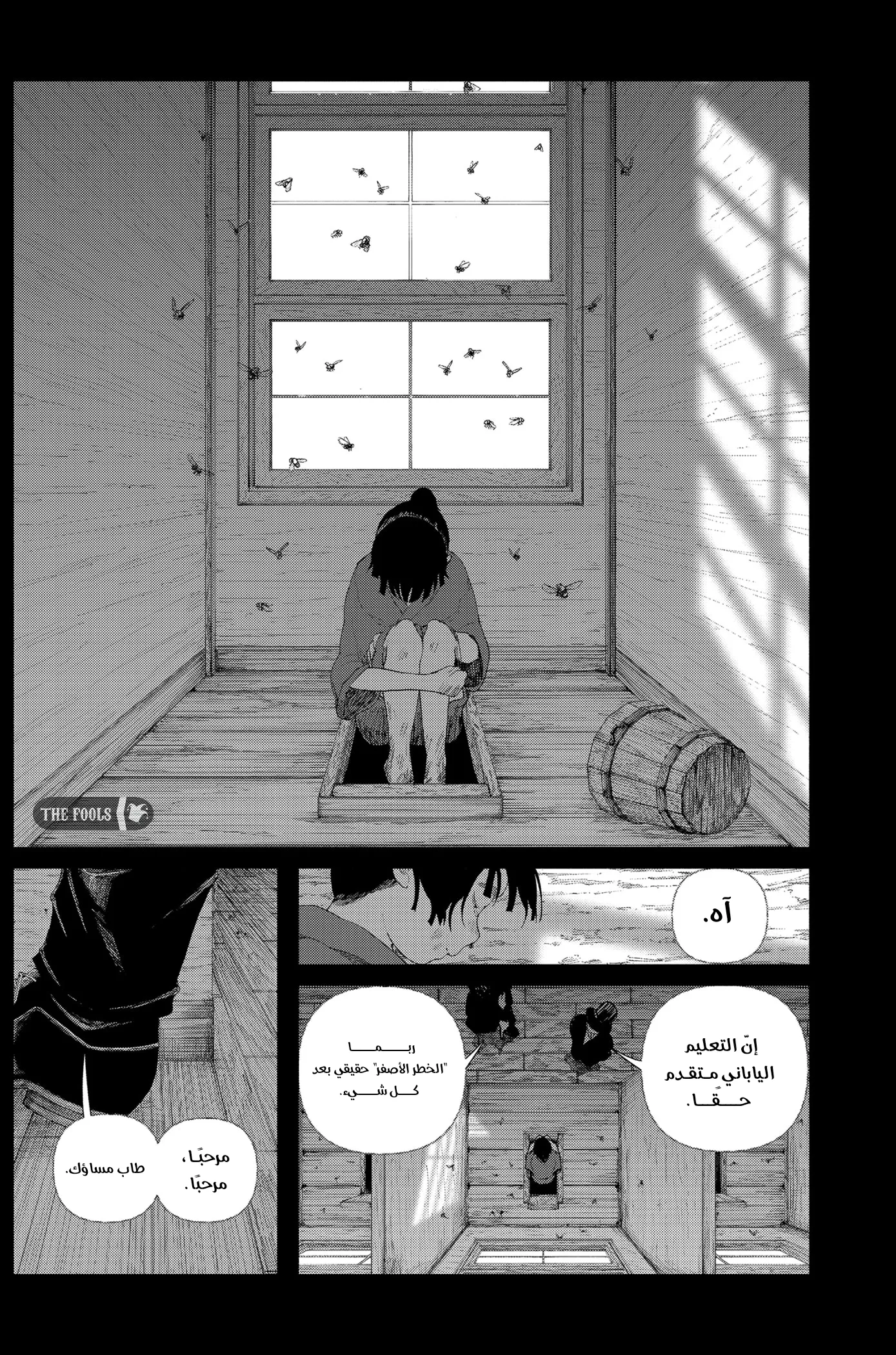 Read Enigmatica AR Manga Online