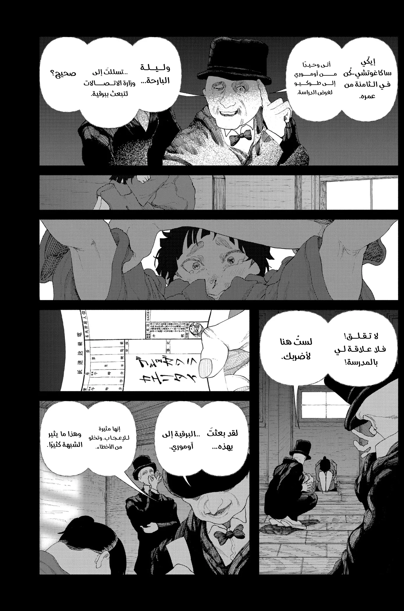 Read Enigmatica AR Manga Online