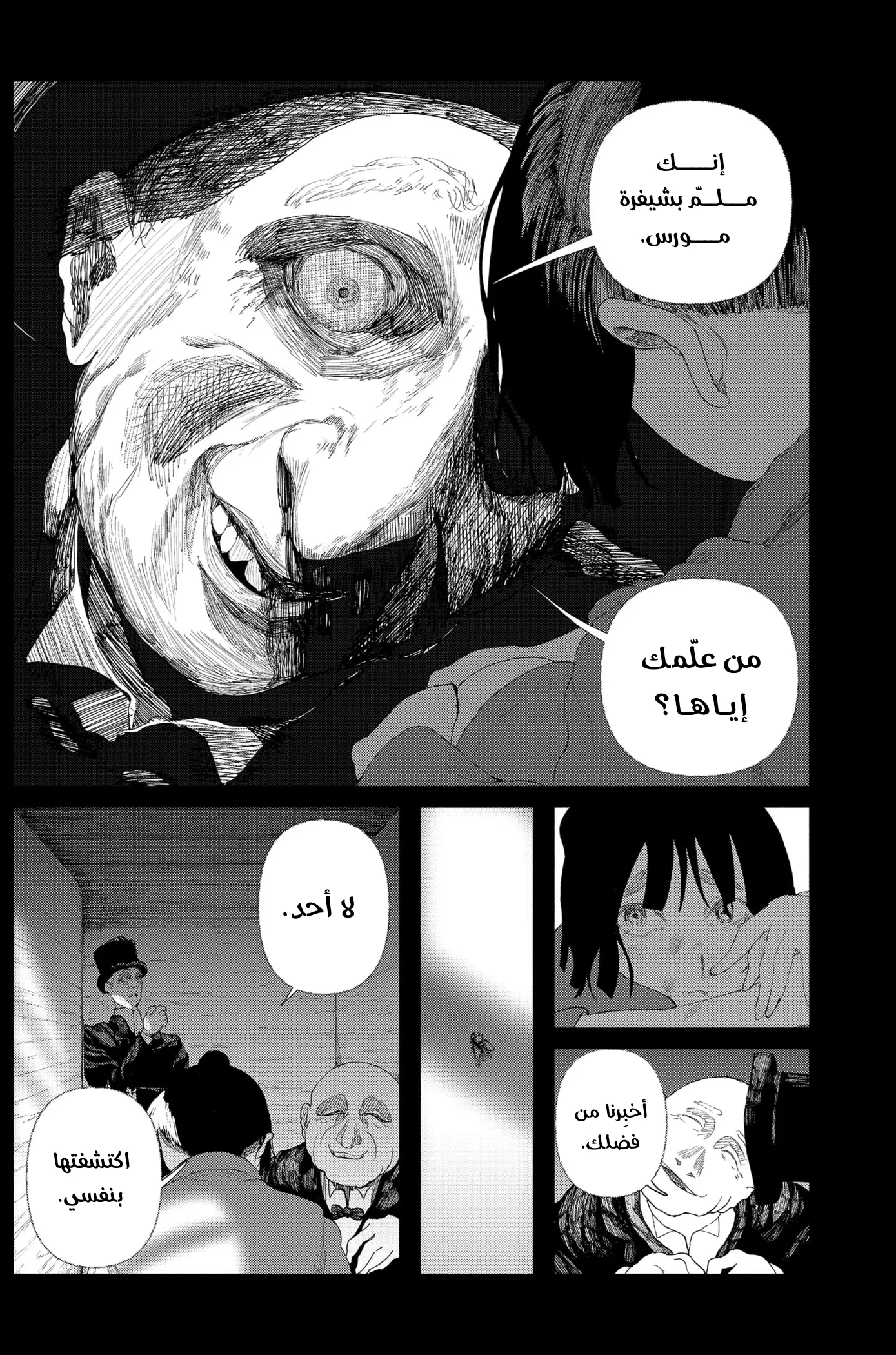 Read Enigmatica AR Manga Online