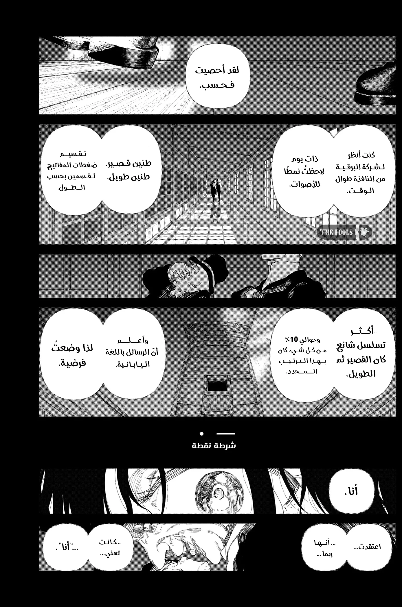 Read Enigmatica AR Manga Online