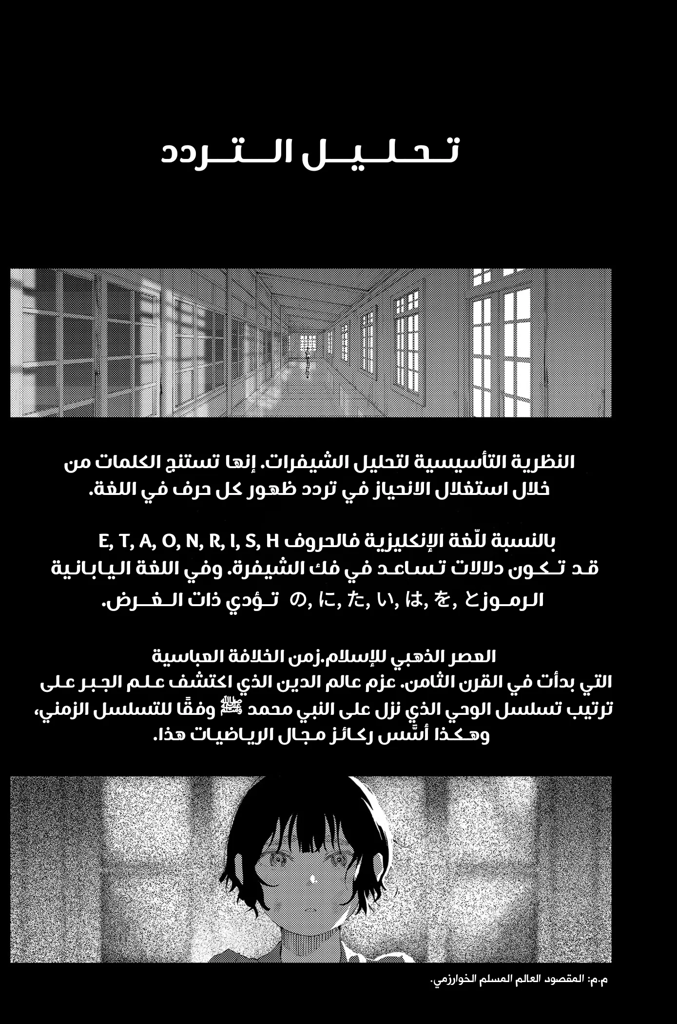 Read Enigmatica AR Manga Online