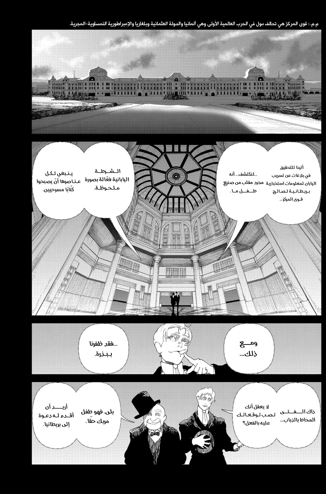 Read Enigmatica AR Manga Online