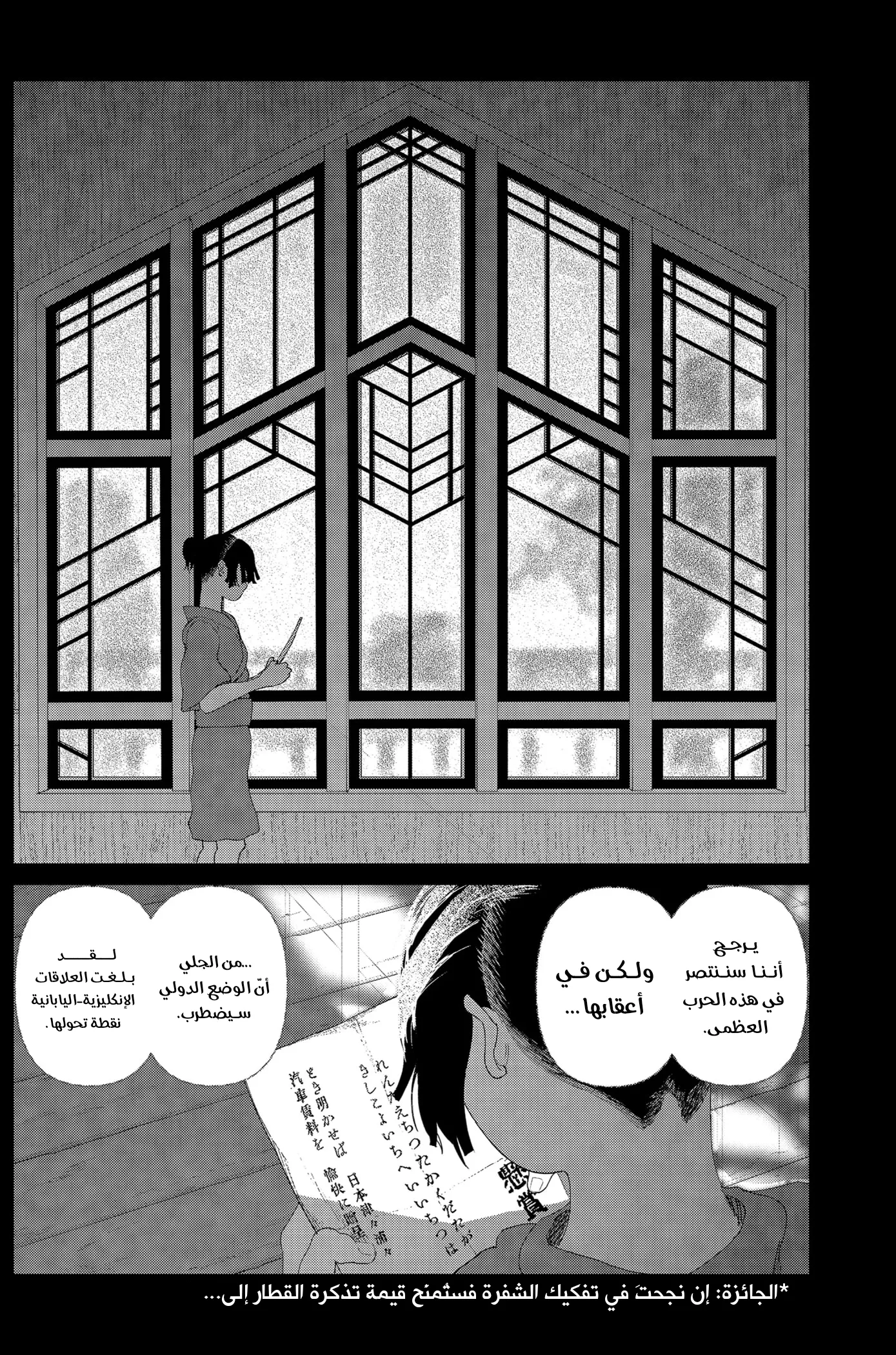 Read Enigmatica AR Manga Online