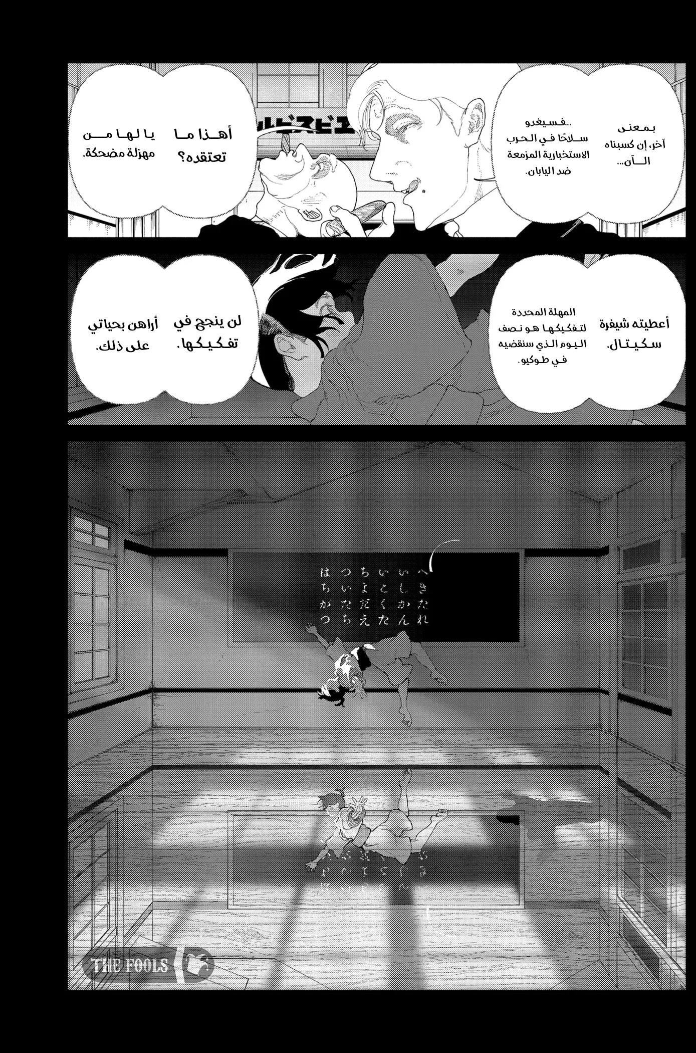 Read Enigmatica AR Manga Online
