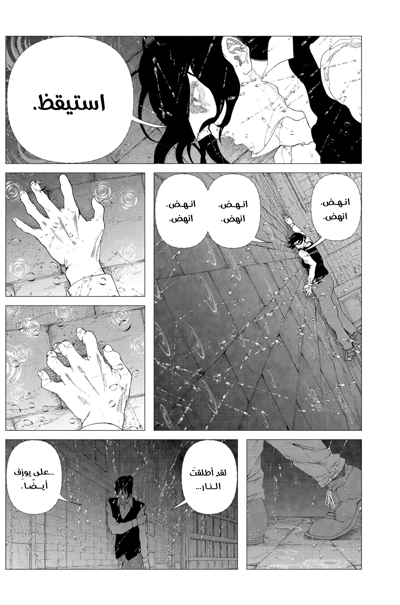 Read Enigmatica AR Manga Online