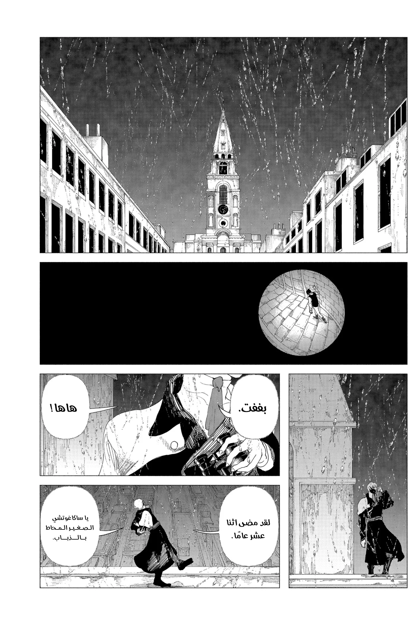 Read Enigmatica AR Manga Online