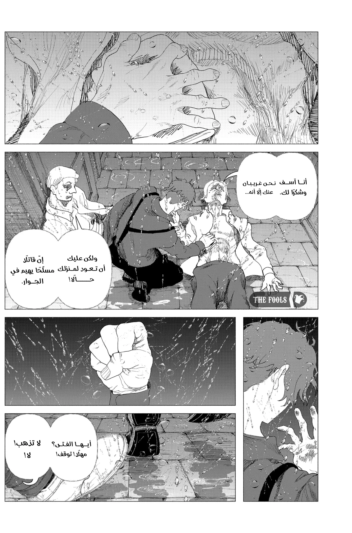 Read Enigmatica AR Manga Online