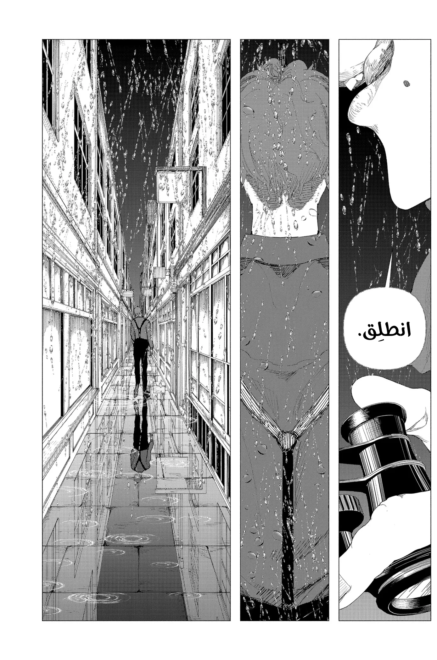Read Enigmatica AR Manga Online