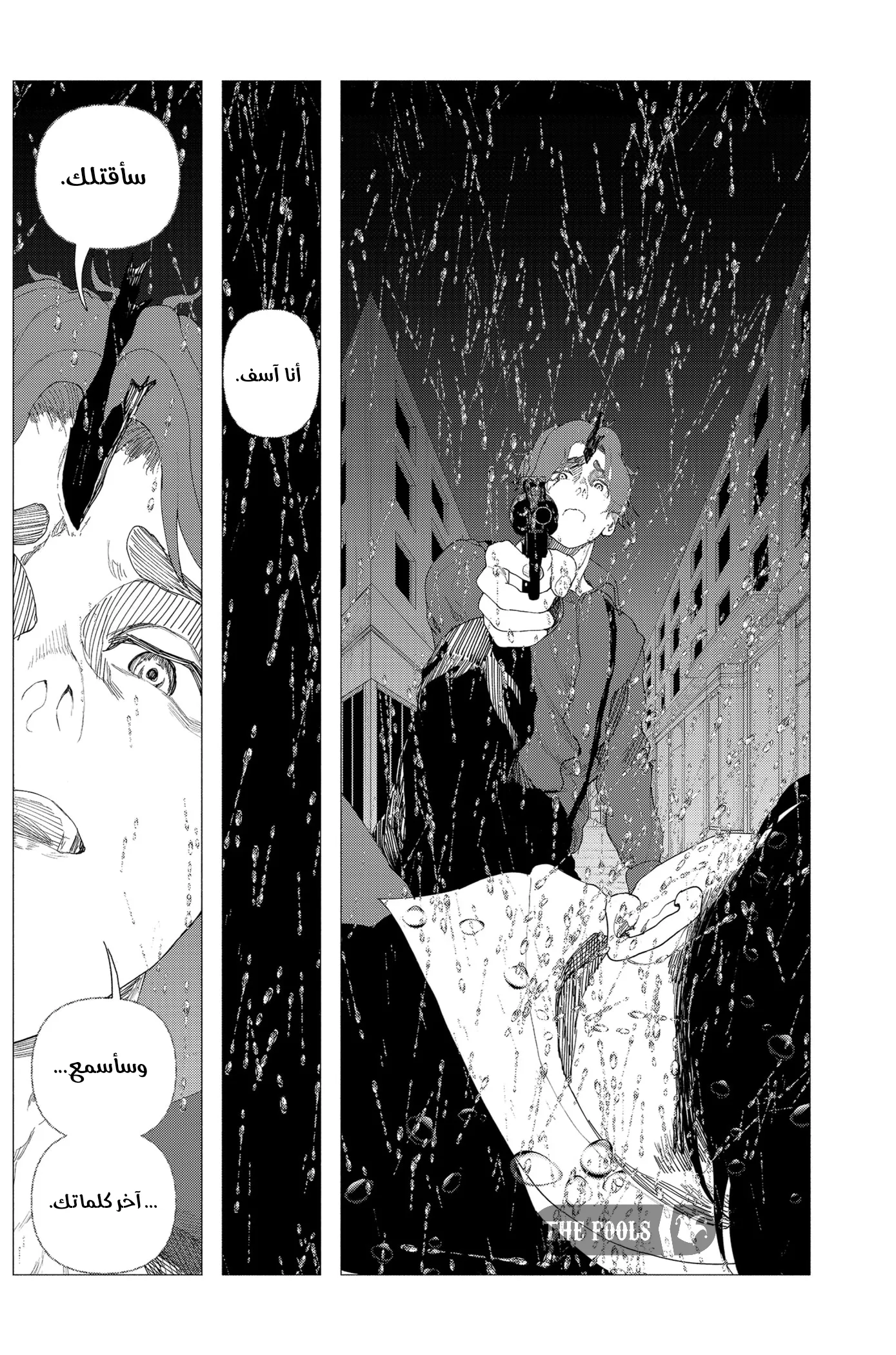 Read Enigmatica AR Manga Online