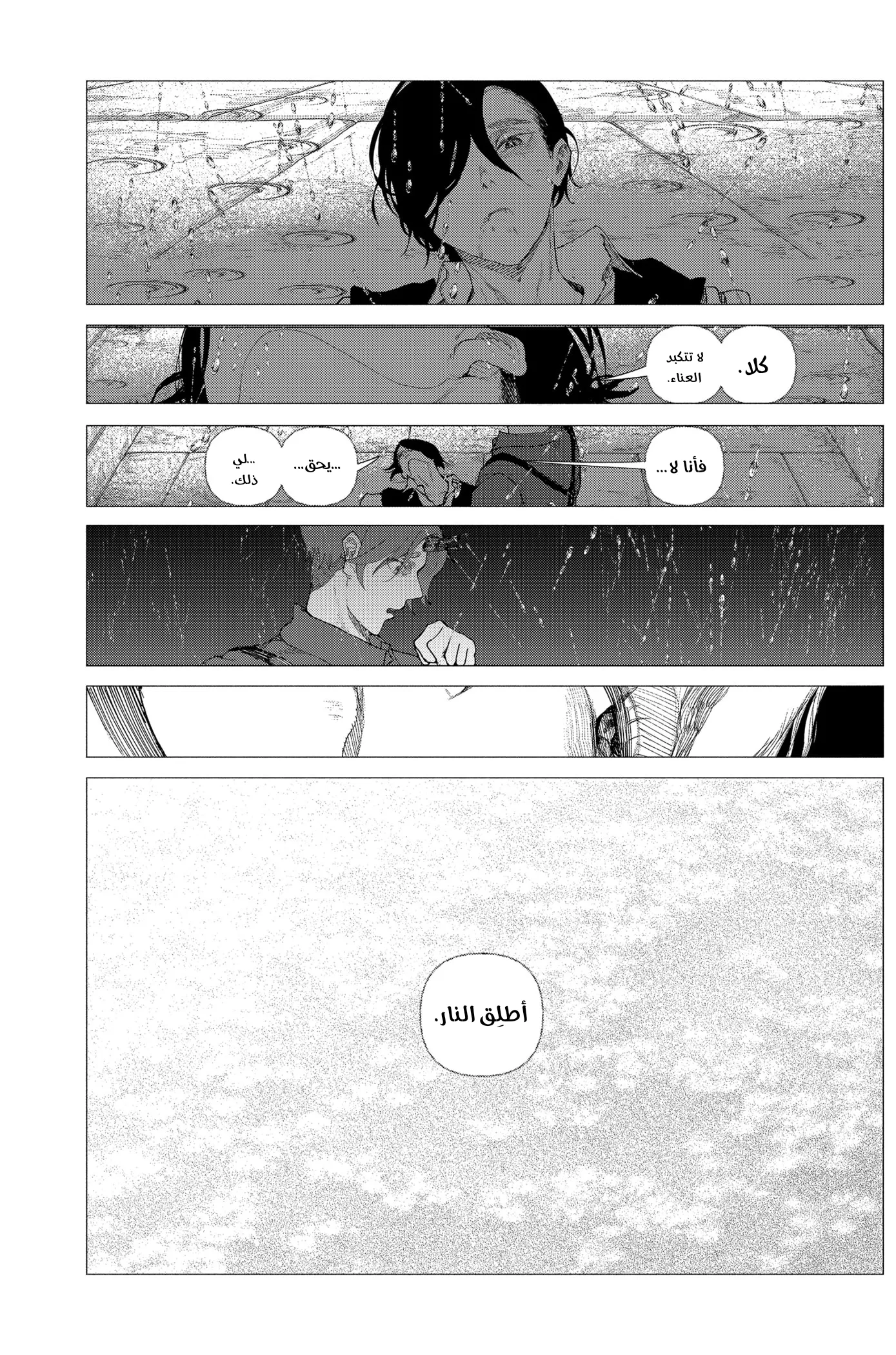 Read Enigmatica AR Manga Online