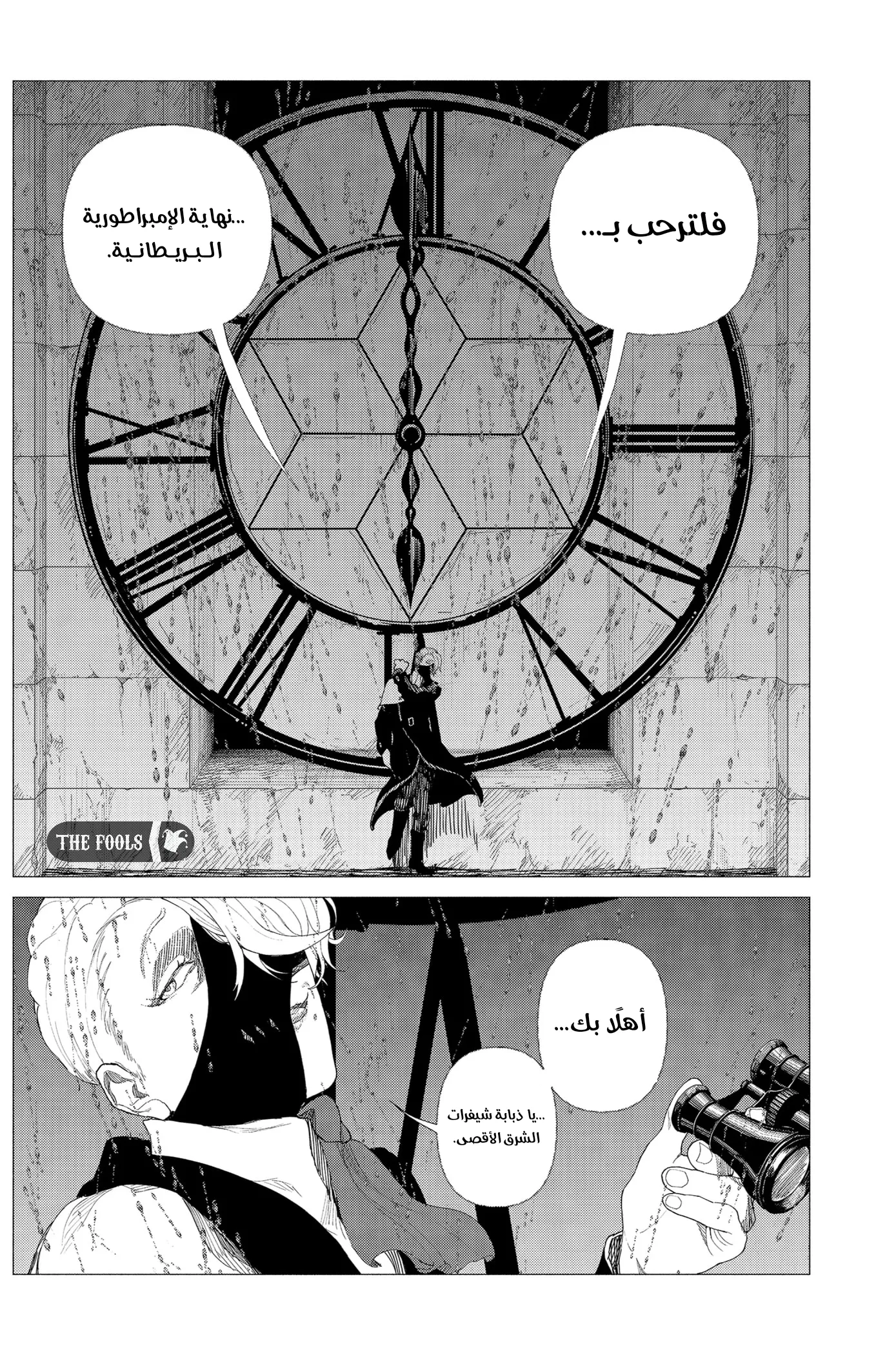 Read Enigmatica AR Manga Online