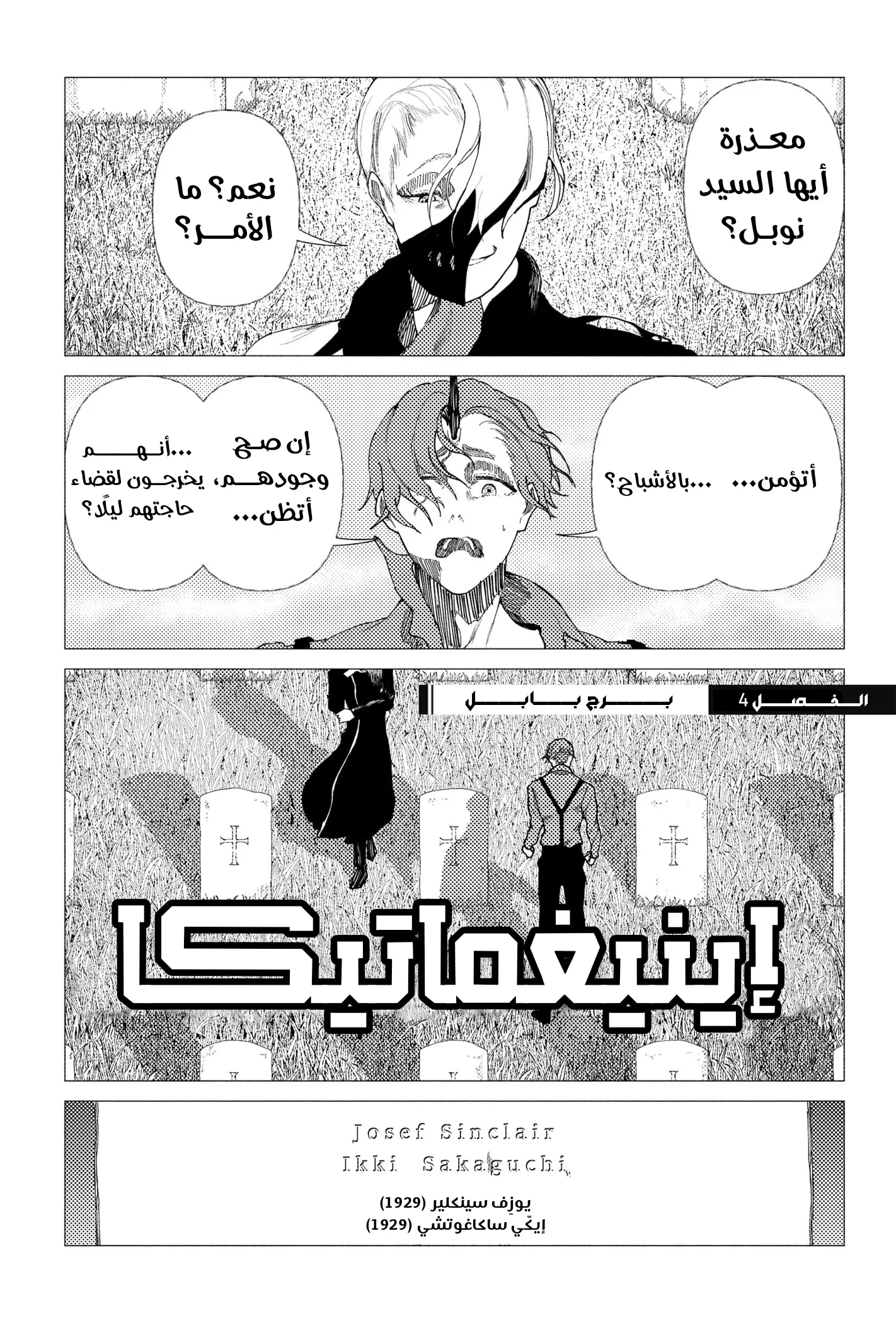 Read Enigmatica AR Manga Online