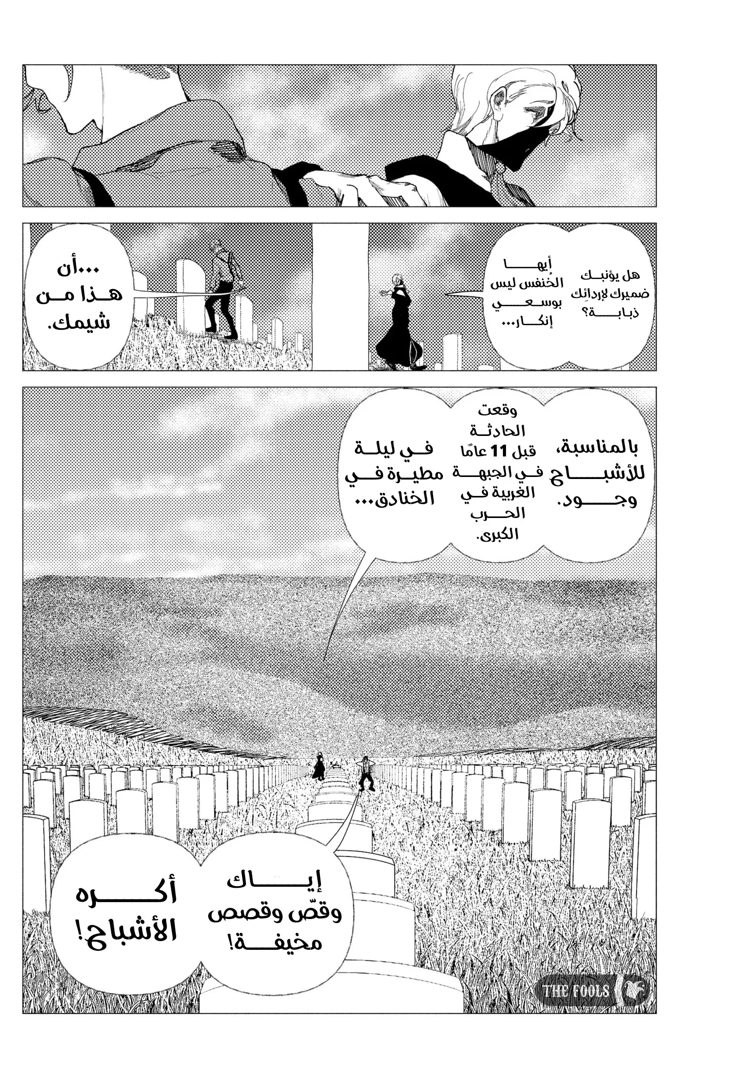 Read Enigmatica AR Manga Online
