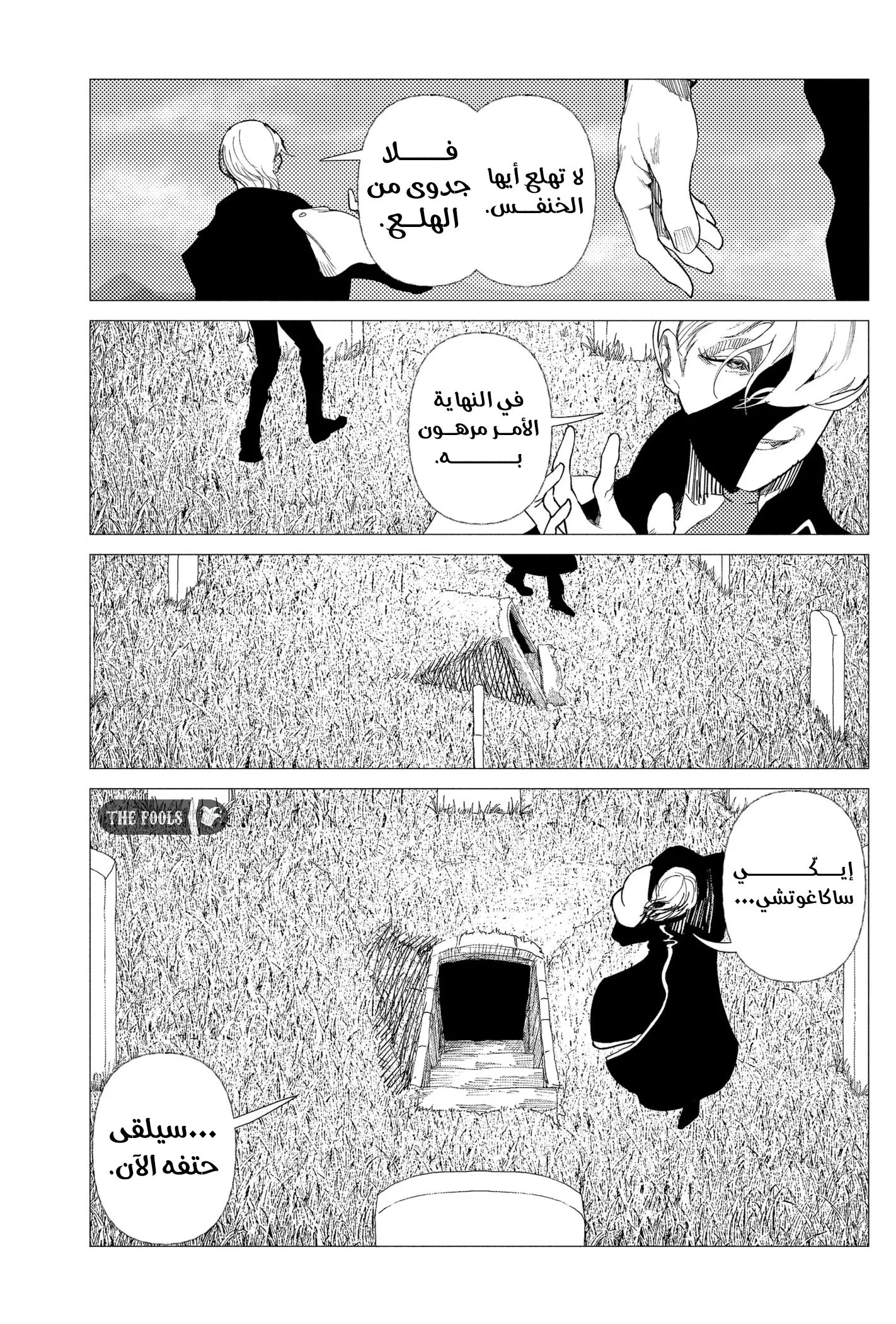 Read Enigmatica AR Manga Online