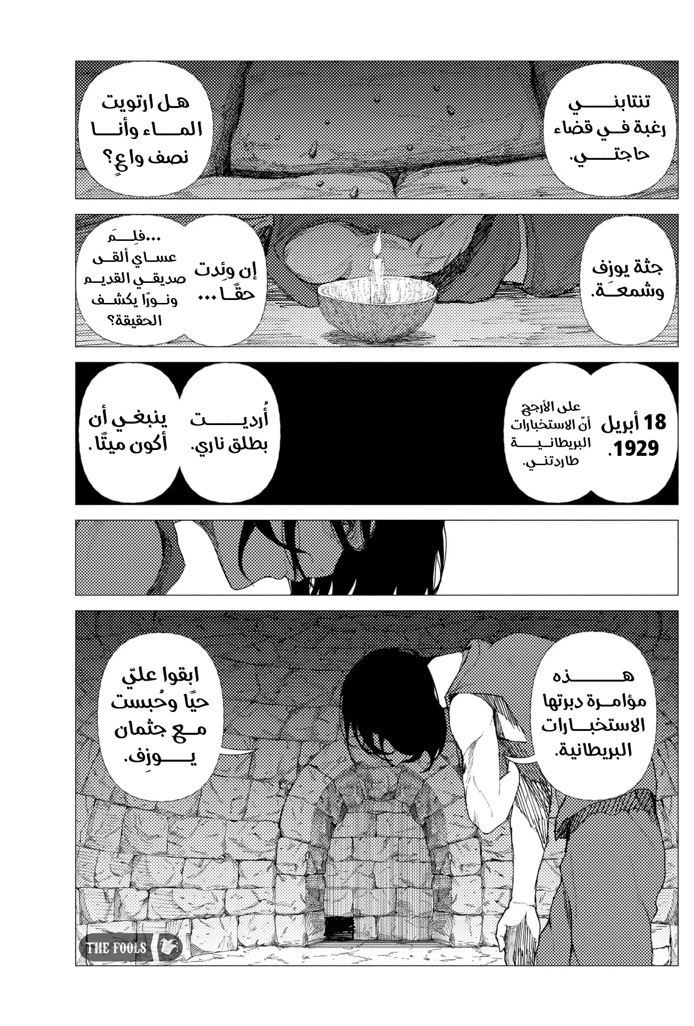 Read Enigmatica AR Manga Online