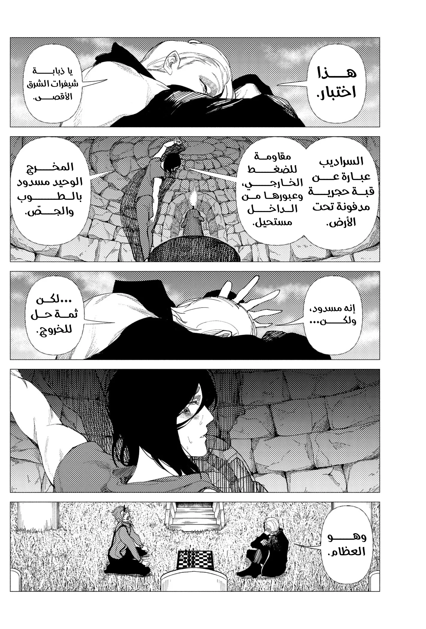Read Enigmatica AR Manga Online