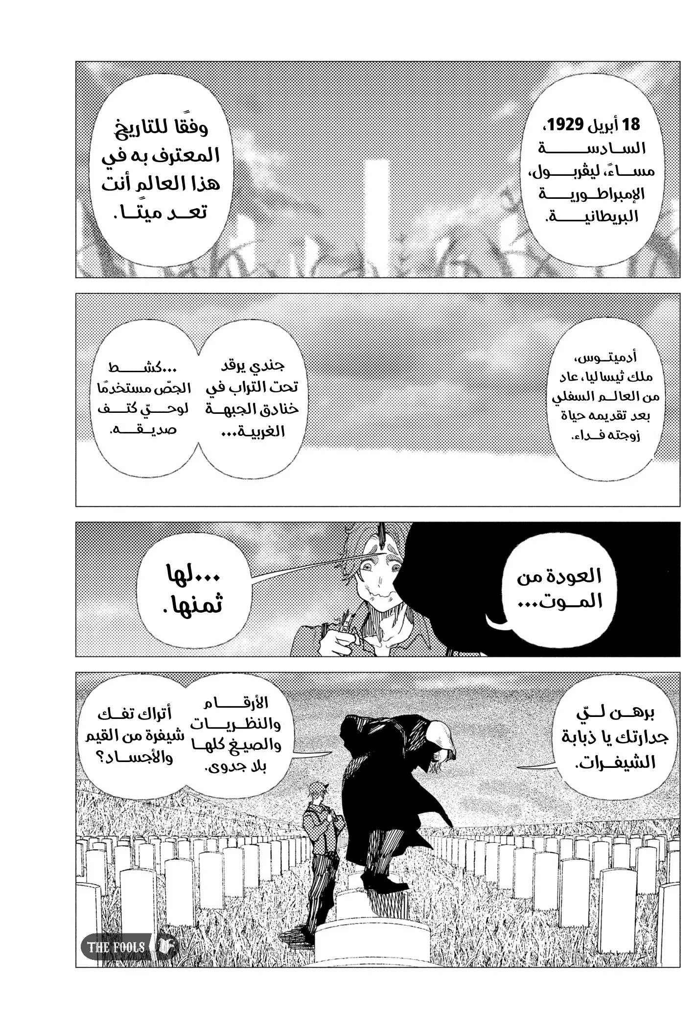 Read Enigmatica AR Manga Online