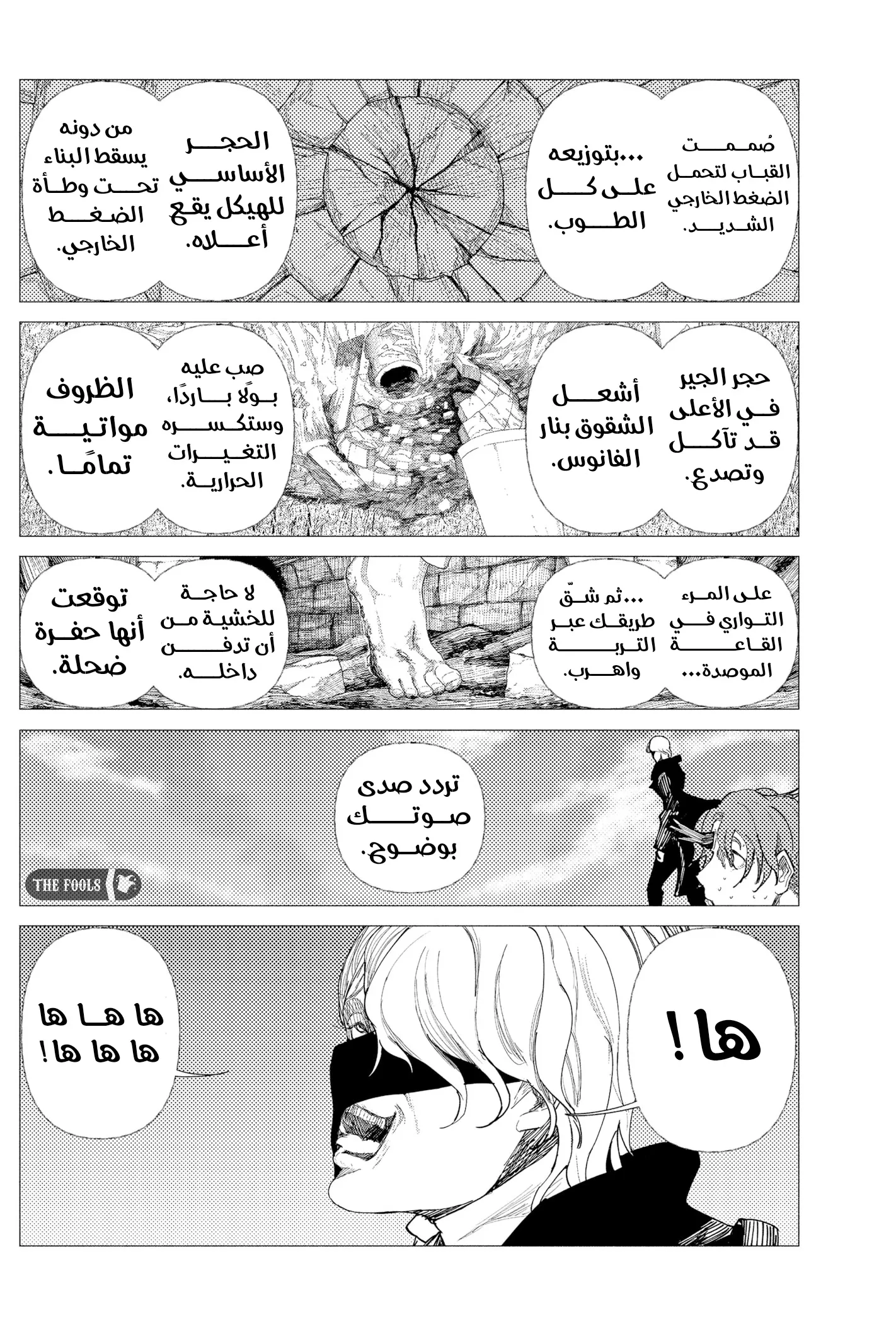 Read Enigmatica AR Manga Online
