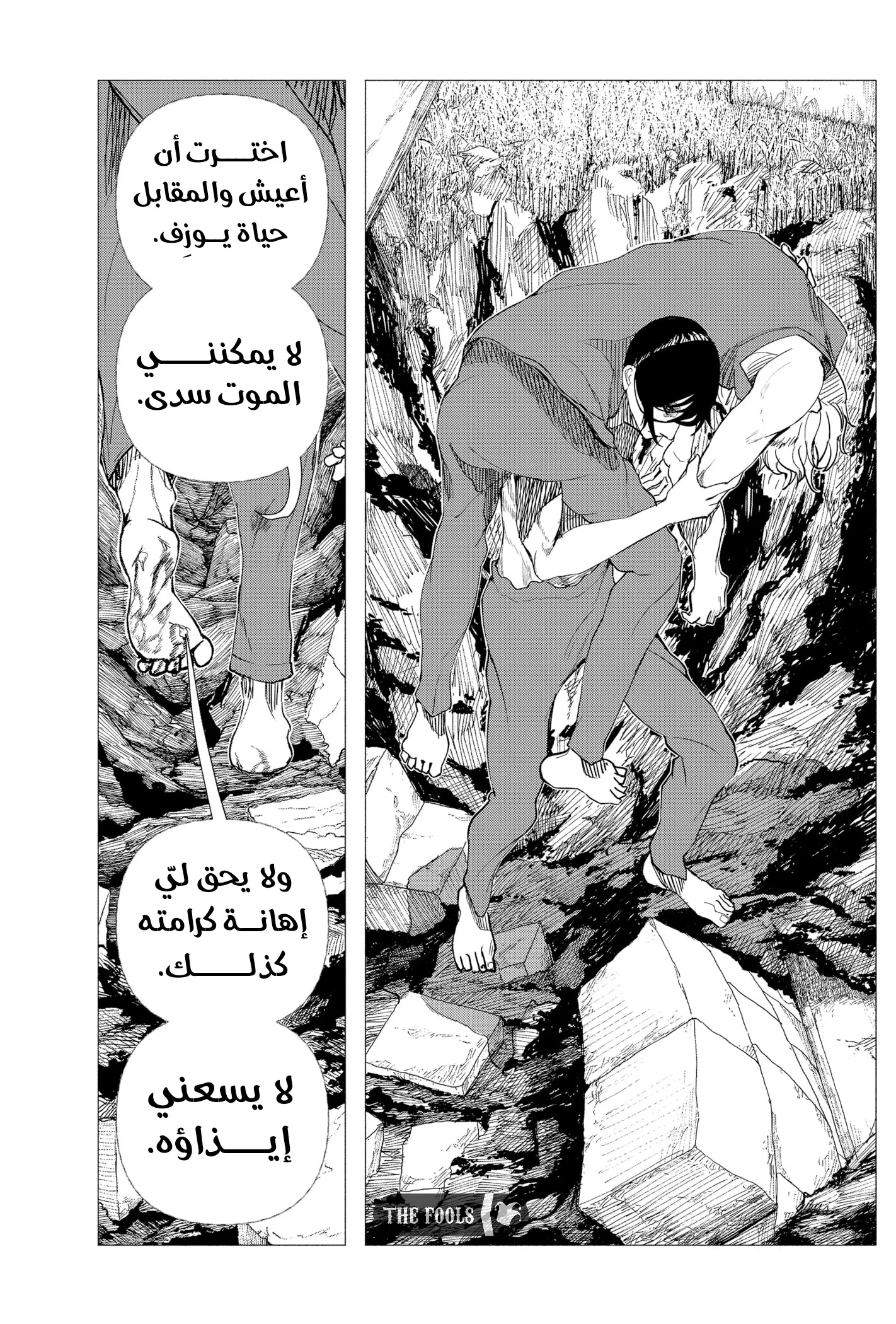 Read Enigmatica AR Manga Online