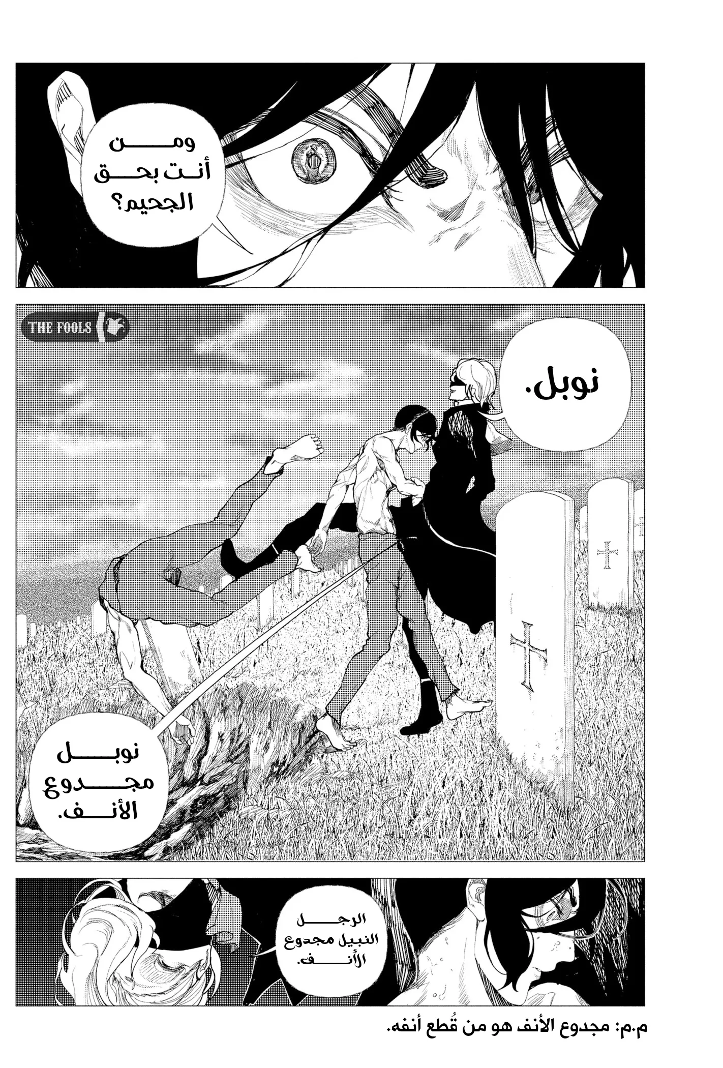 Read Enigmatica AR Manga Online