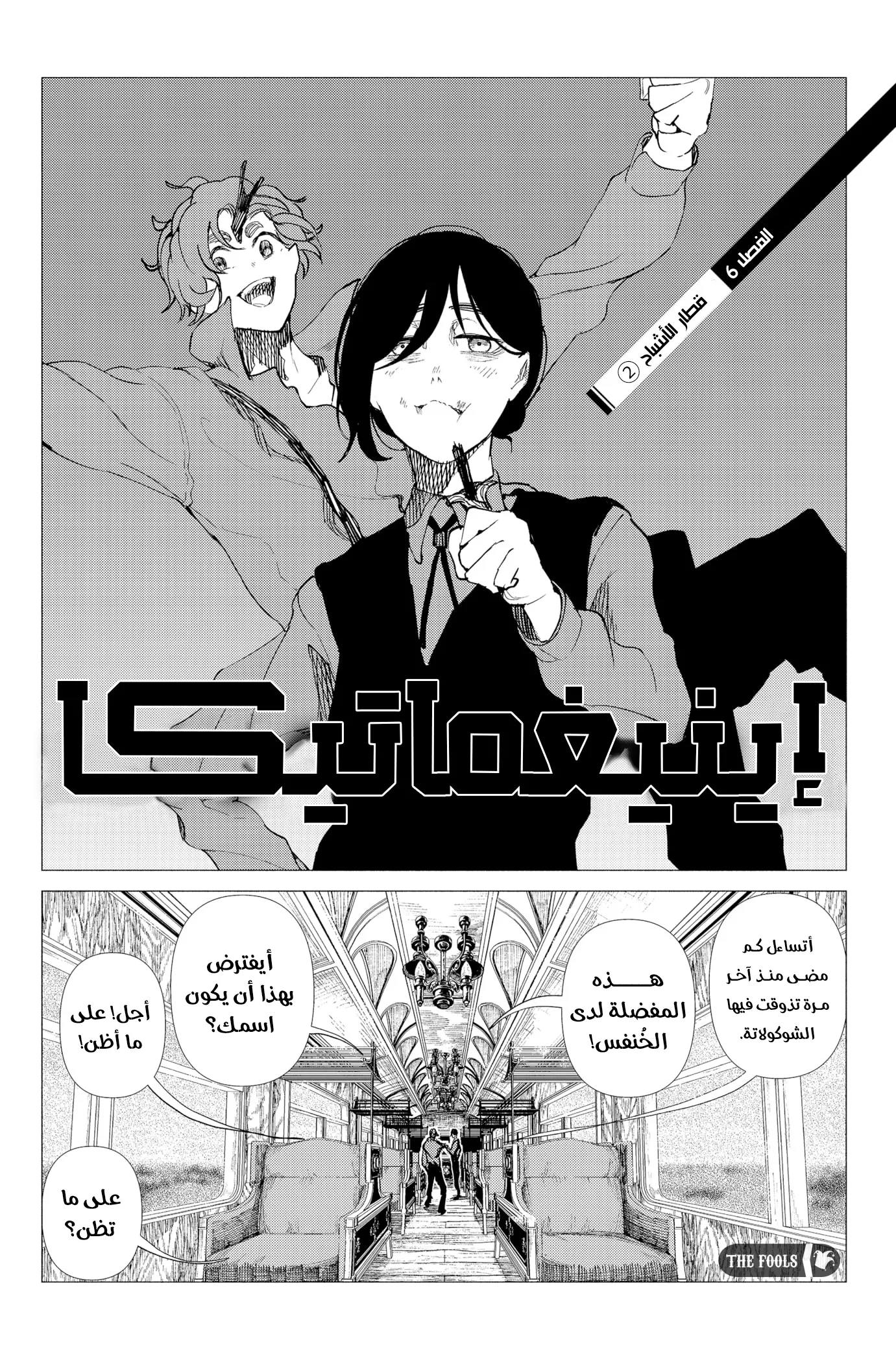 Read Enigmatica AR Manga Online