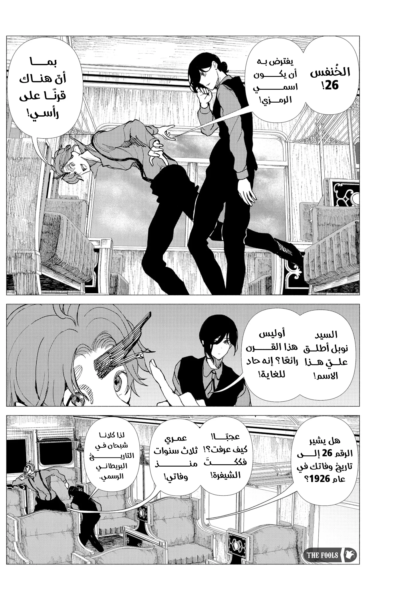 Read Enigmatica AR Manga Online