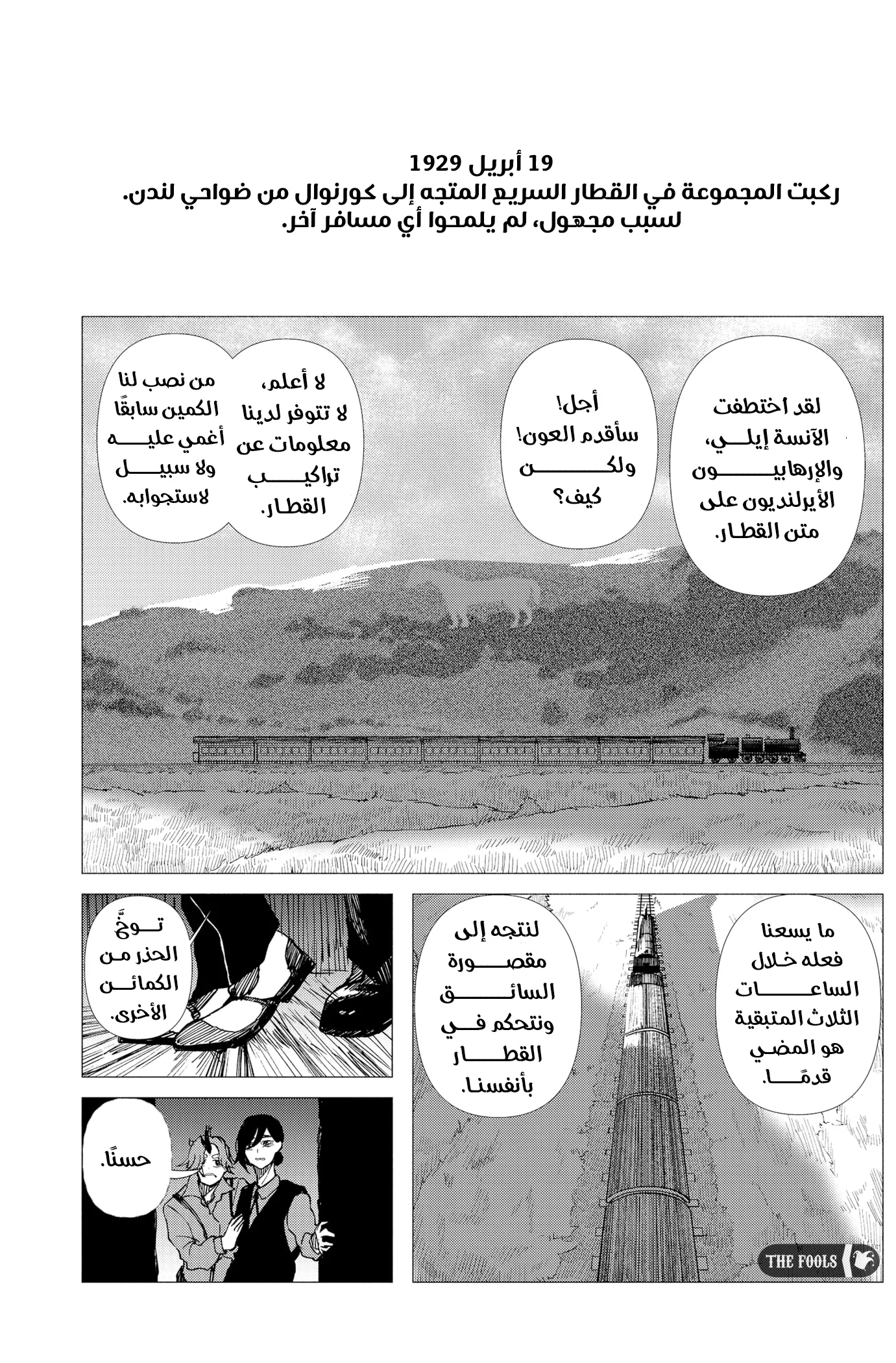 Read Enigmatica AR Manga Online