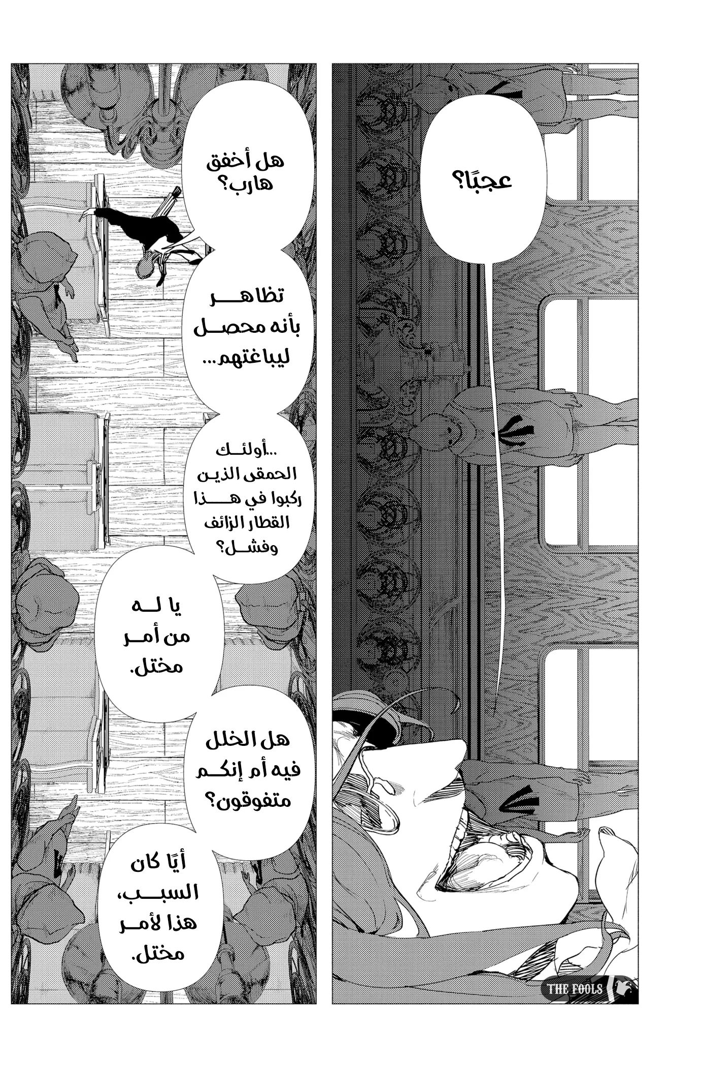 Read Enigmatica AR Manga Online