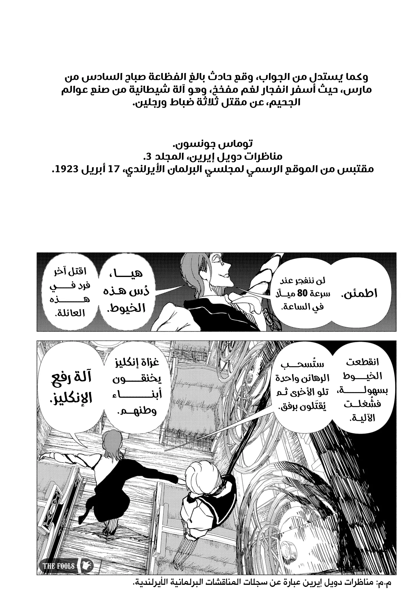 Read Enigmatica AR Manga Online