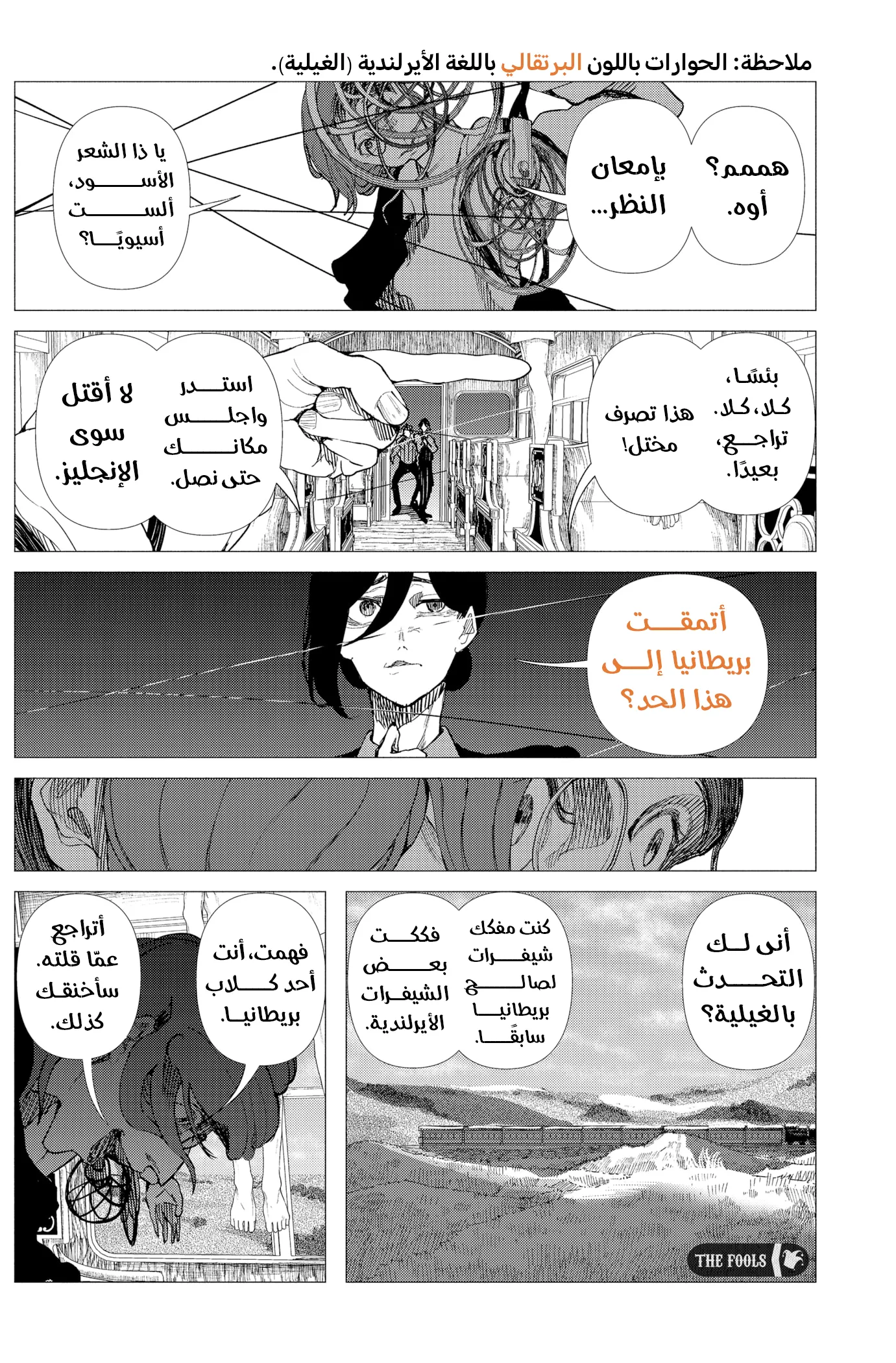Read Enigmatica AR Manga Online