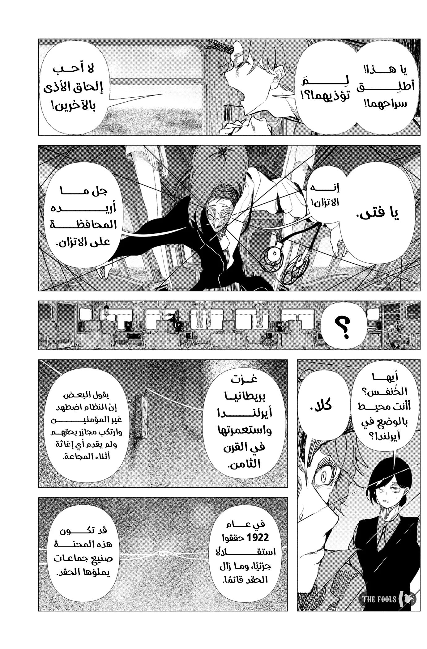 Read Enigmatica AR Manga Online