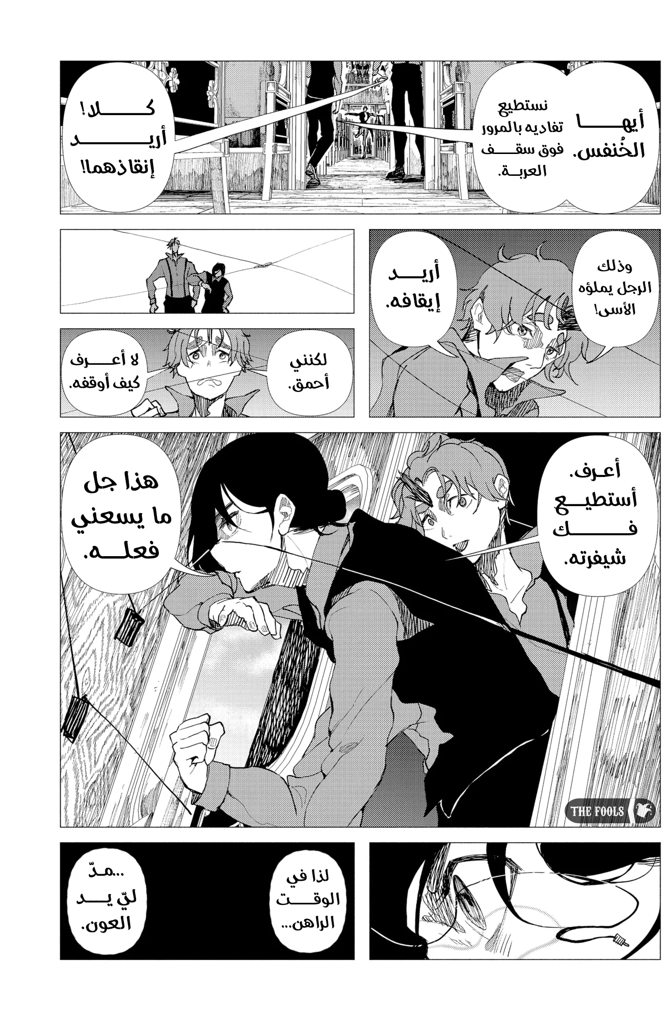 Read Enigmatica AR Manga Online
