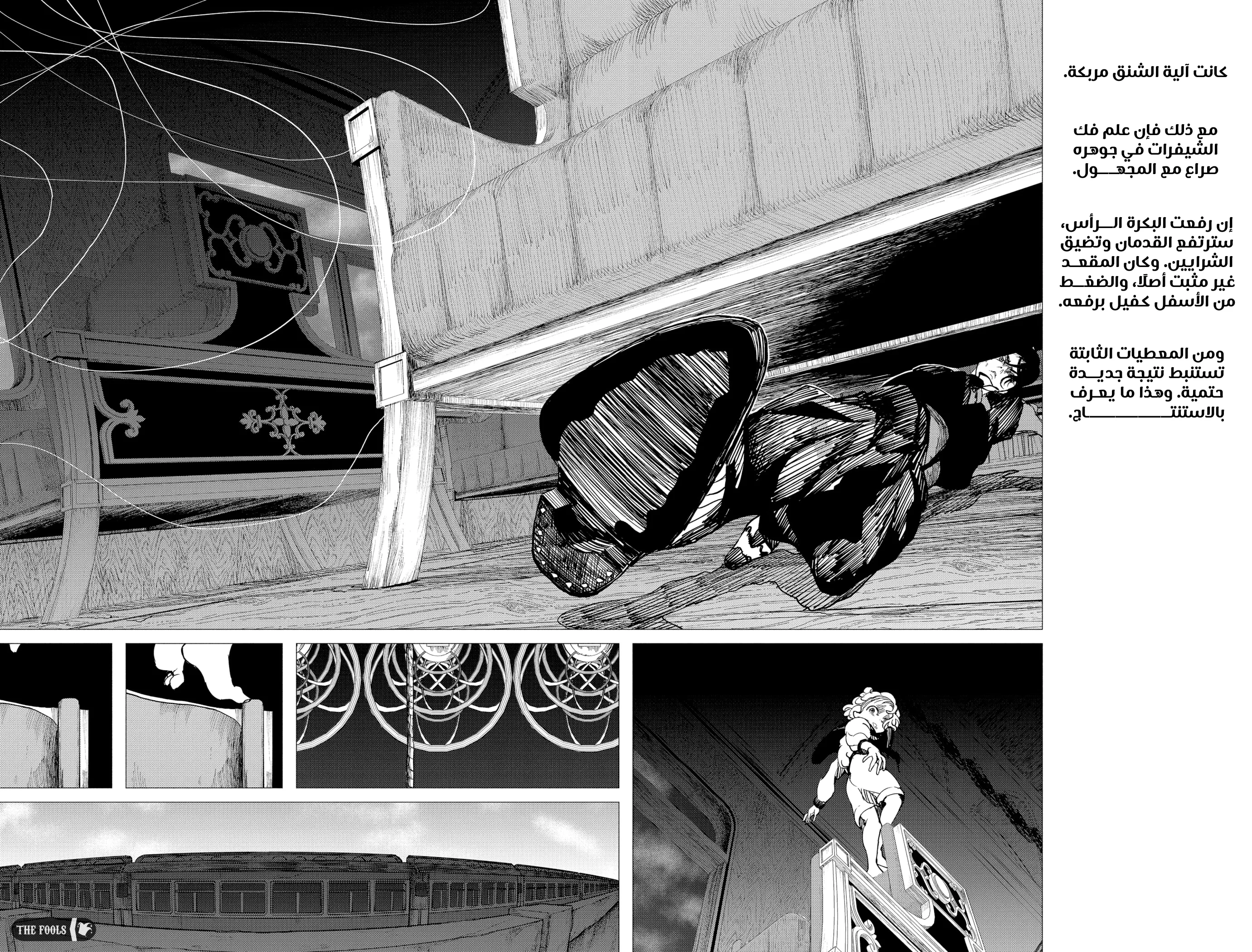 Read Enigmatica AR Manga Online