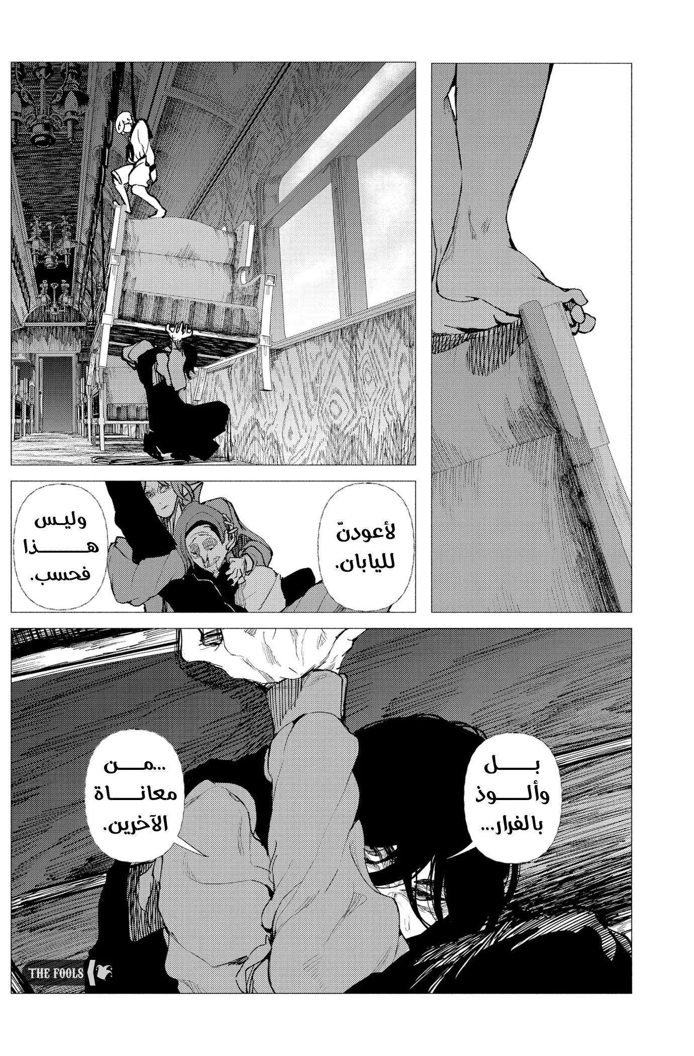 Read Enigmatica AR Manga Online
