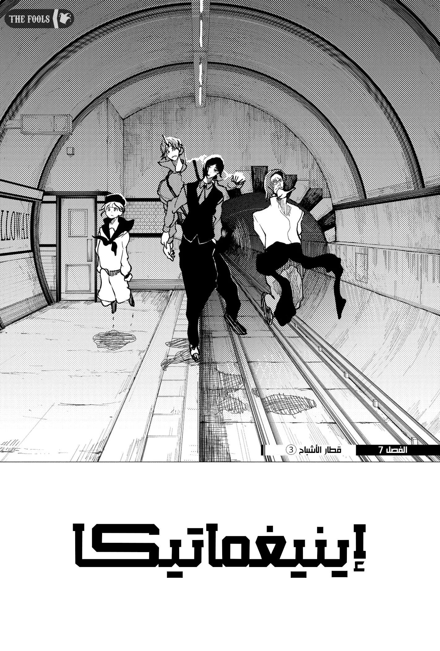 Read Enigmatica AR Manga Online