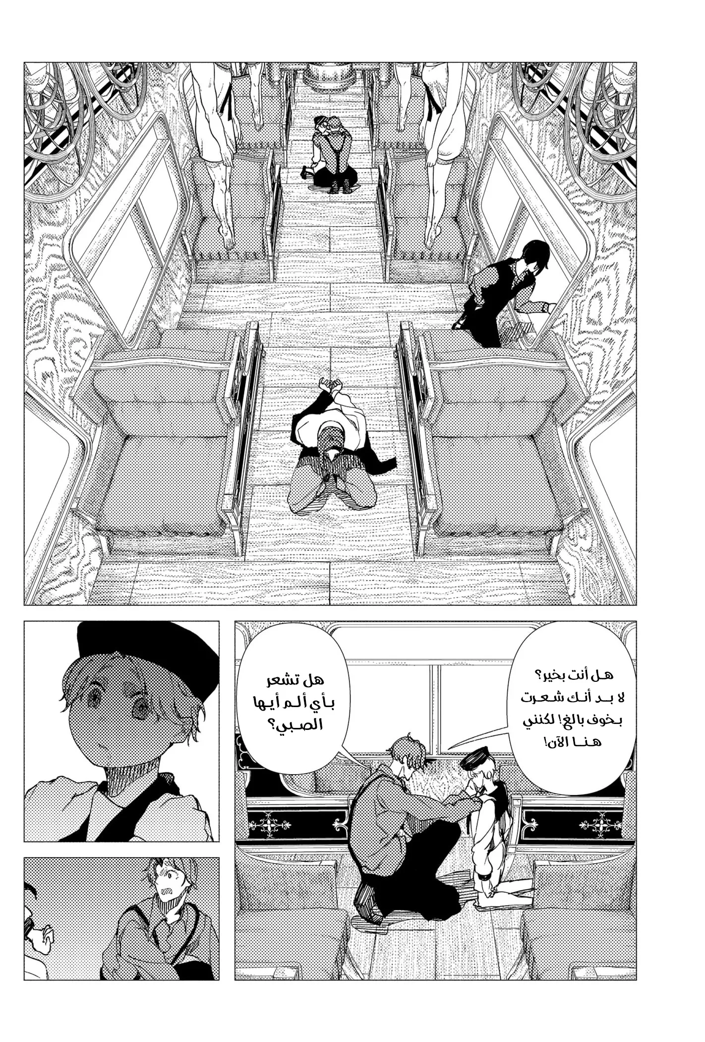 Read Enigmatica AR Manga Online