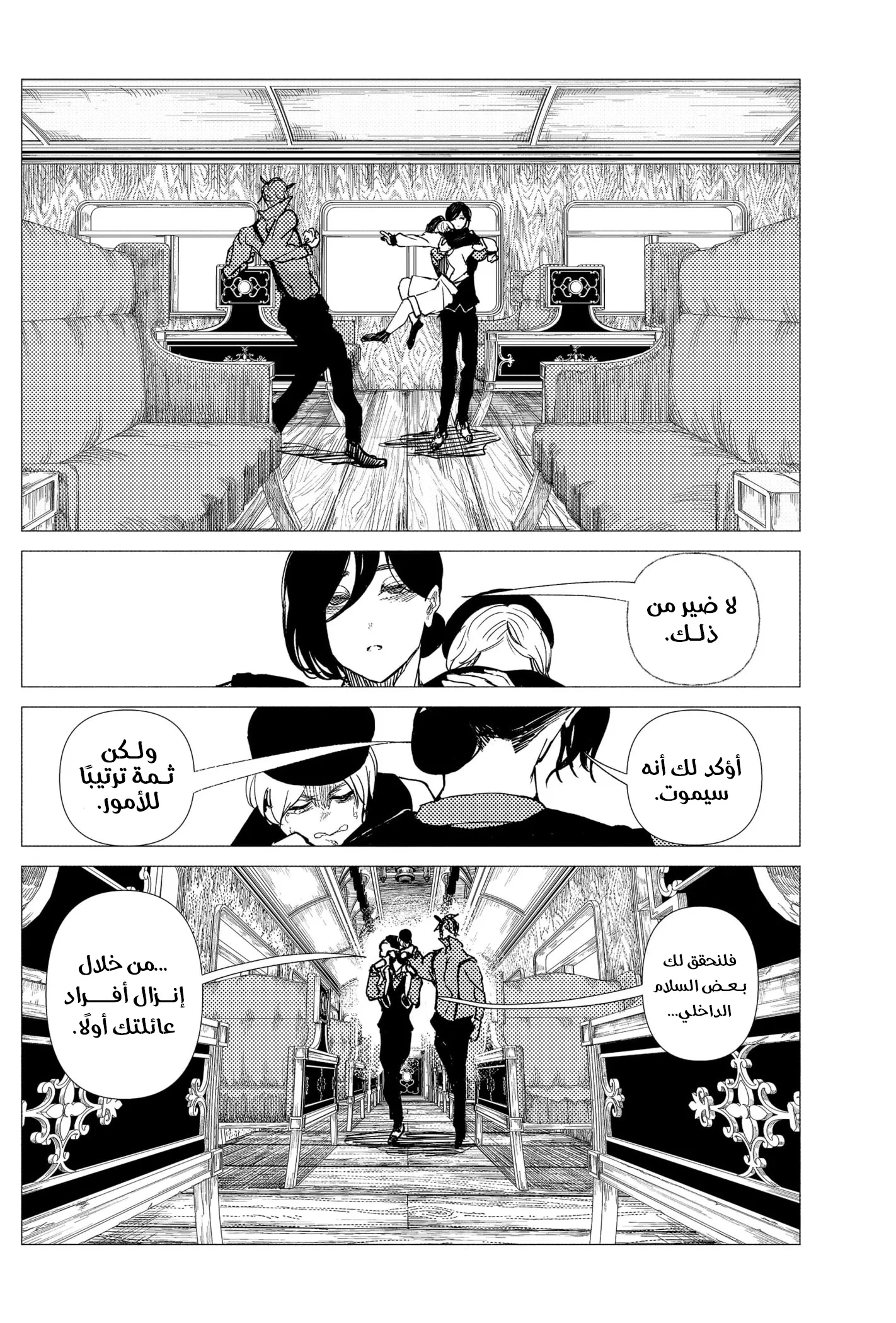 Read Enigmatica AR Manga Online