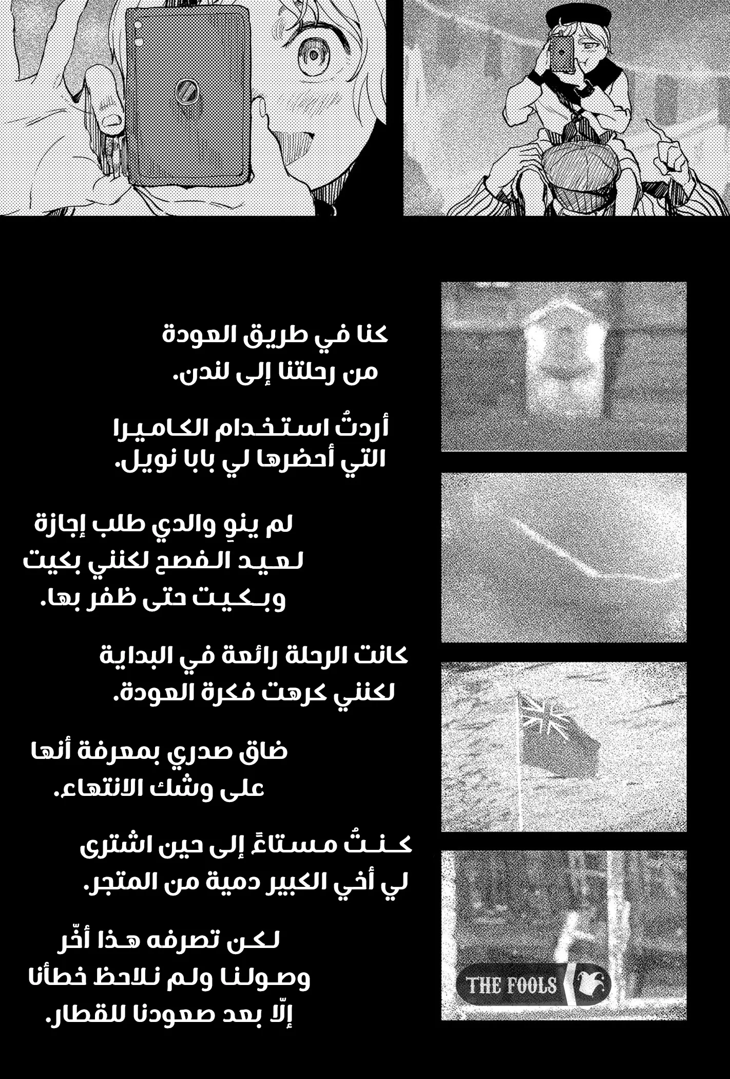 Read Enigmatica AR Manga Online